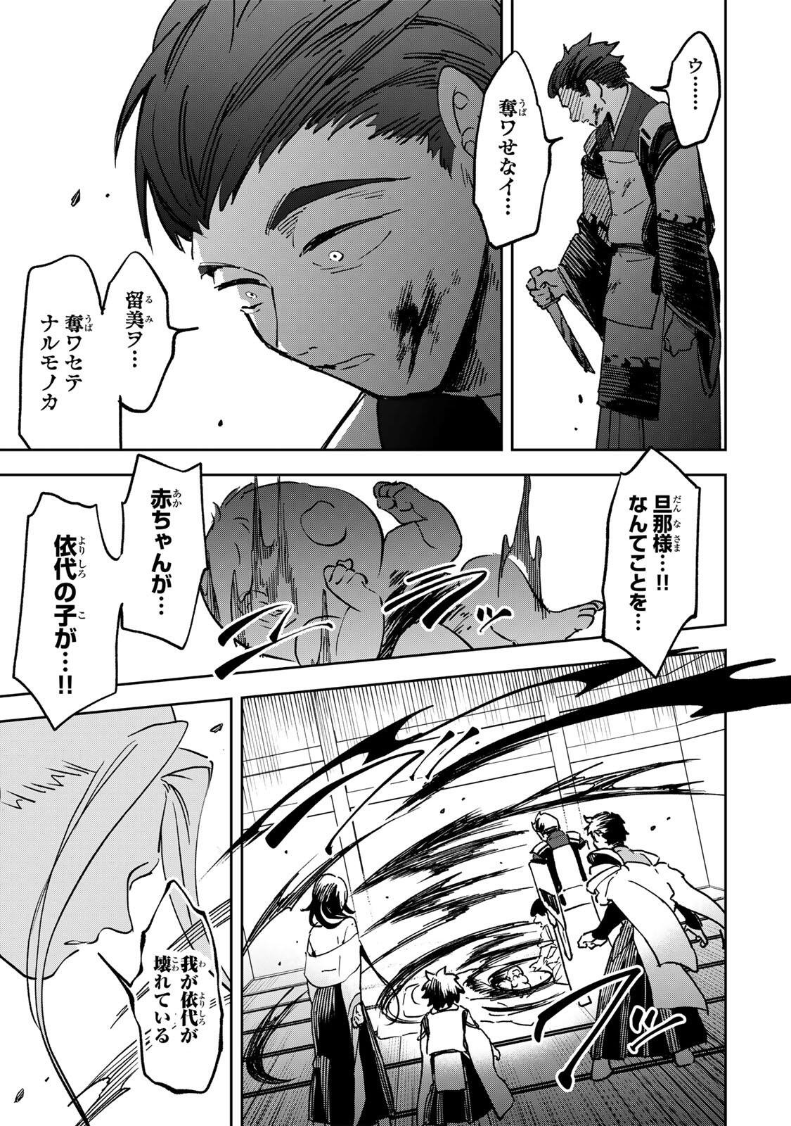 【爆アド】生まれた直後から最強悪霊と脳内バトルしてたら魔力量が測定可能域を超えてました〜悪憑の子の謙虚な覇道〜 第22話 - Page 17