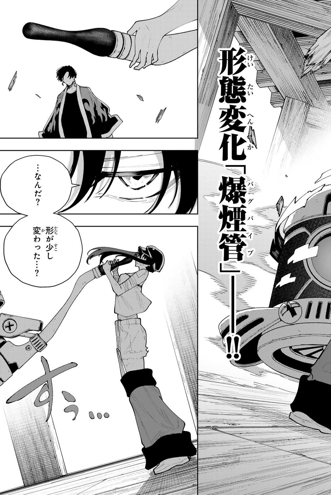 K-9~警視庁公安部公安第9課異能対策係~ 第58話 - Page 16