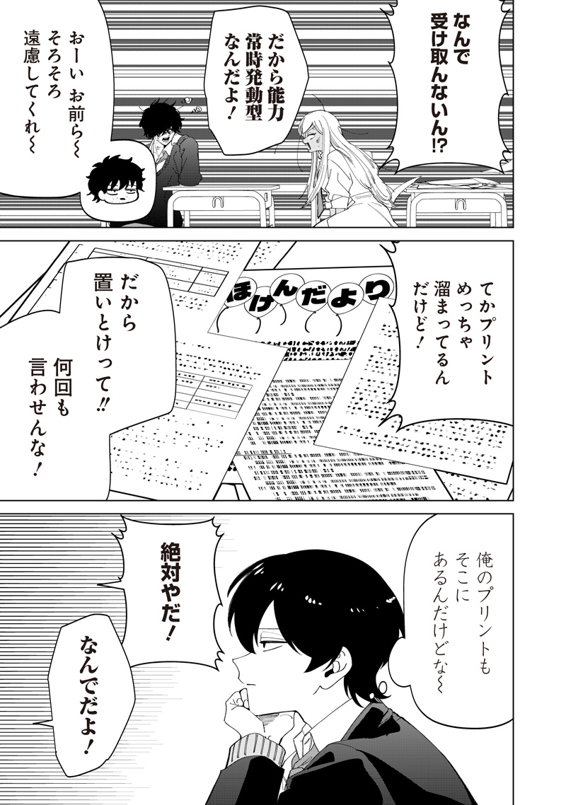 しれっとすげぇこと言ってるギャル。ー私立パラの丸高校の日常ー 第51話 - Page 17