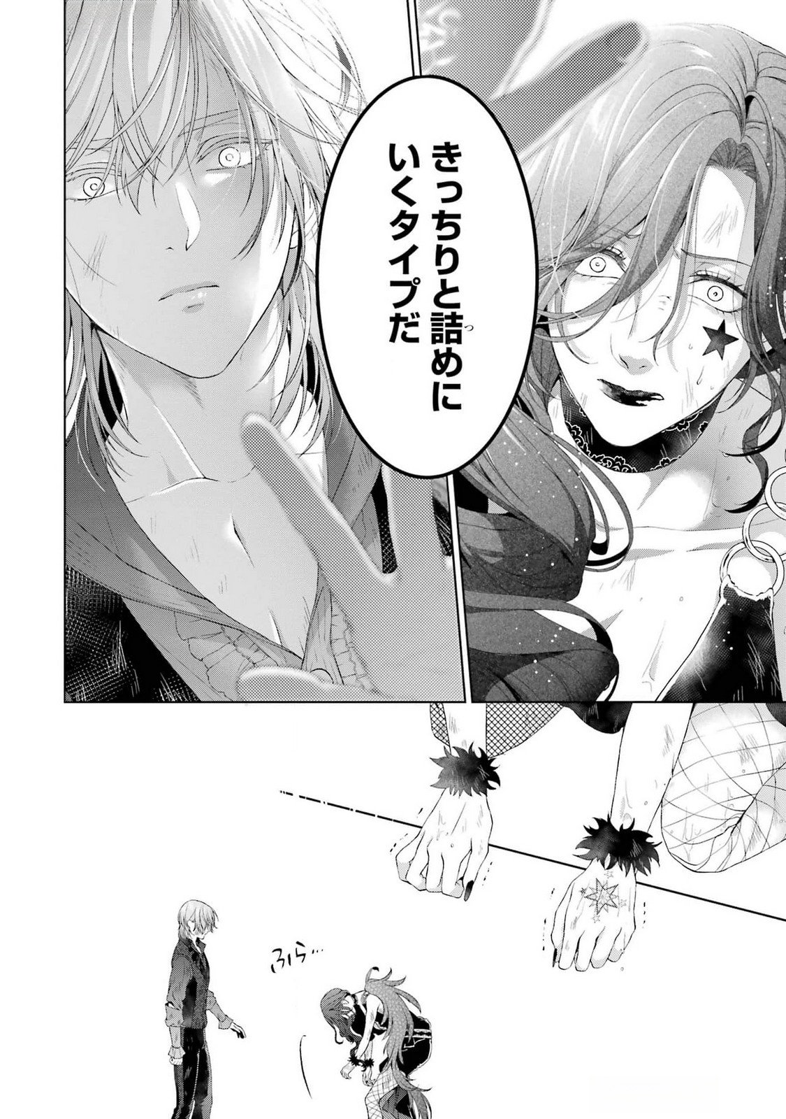 悪役令嬢は溺愛ルートに入りました 第21話 - Page 46
