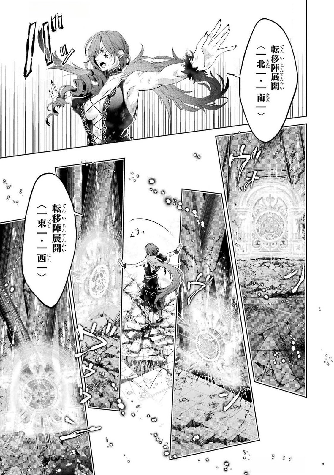 悪役令嬢は溺愛ルートに入りました 第21話 - Page 47