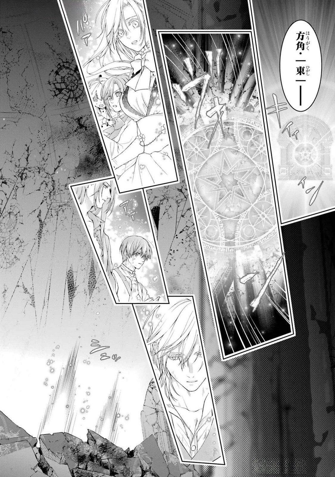 悪役令嬢は溺愛ルートに入りました 第21話 - Page 48