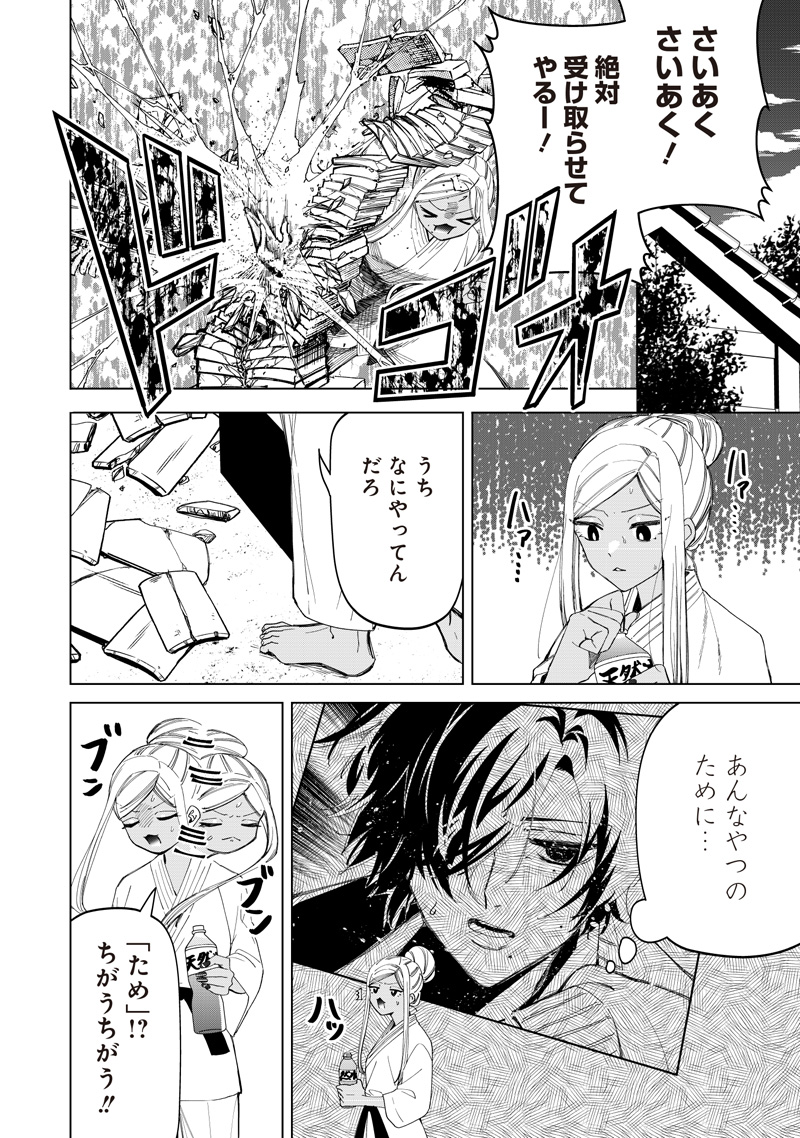 しれっとすげぇこと言ってるギャル。ー私立パラの丸高校の日常ー 第51話 - Page 18