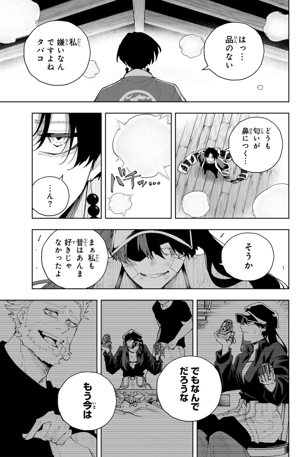 K-9~警視庁公安部公安第9課異能対策係~ 第58話 - Page 18
