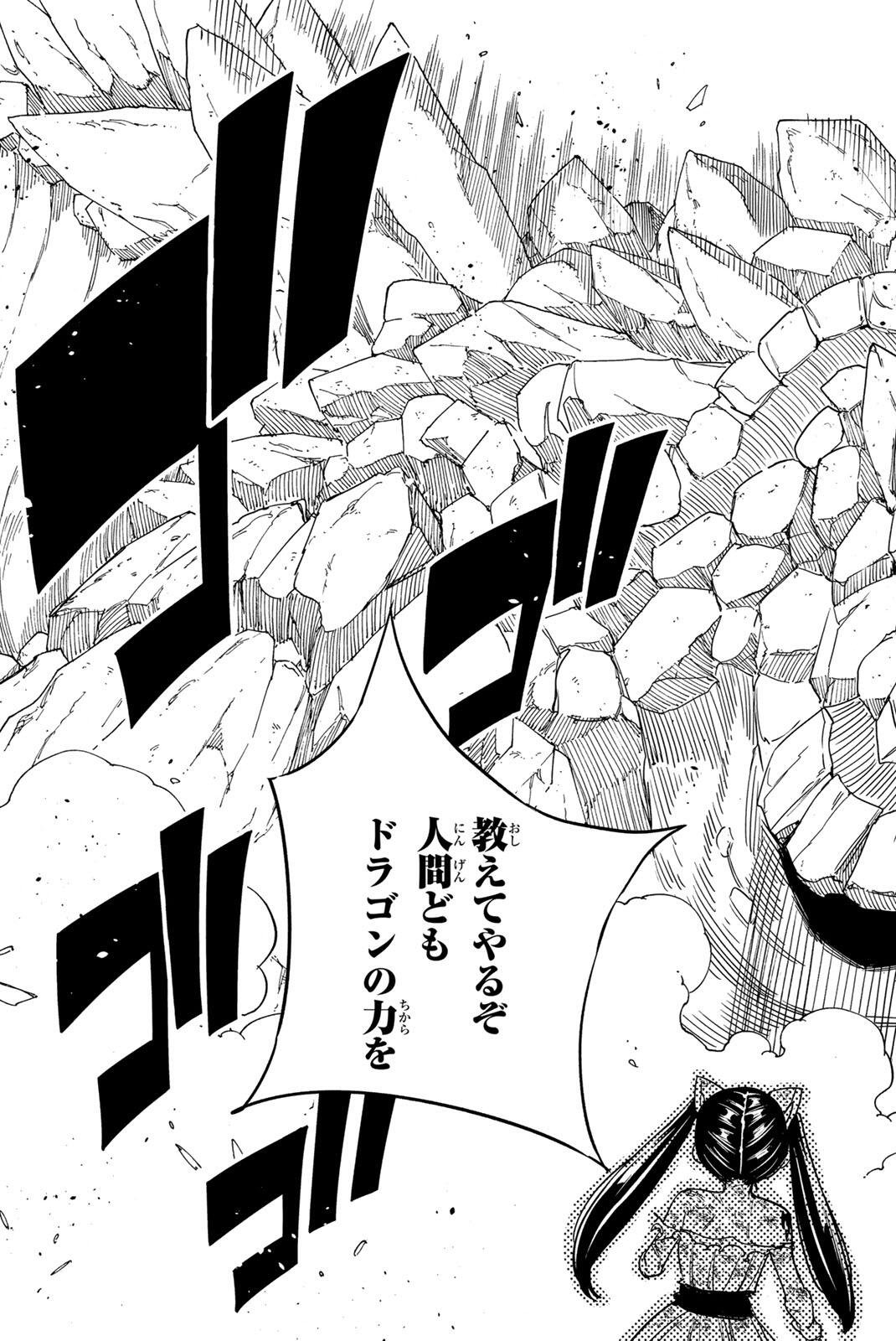 フェアリーテイル 年クエスト 第212話 - Page 19