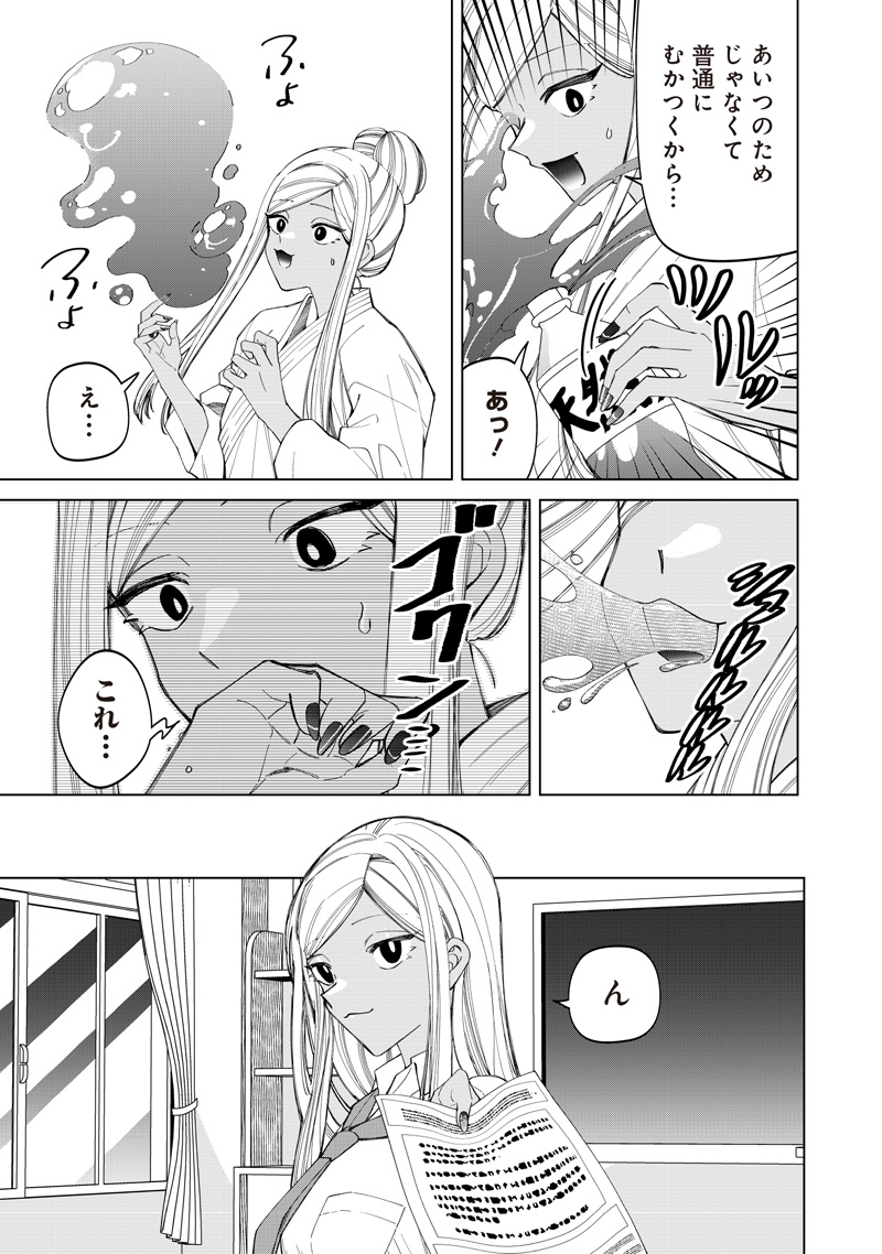 しれっとすげぇこと言ってるギャル。ー私立パラの丸高校の日常ー 第51話 - Page 19