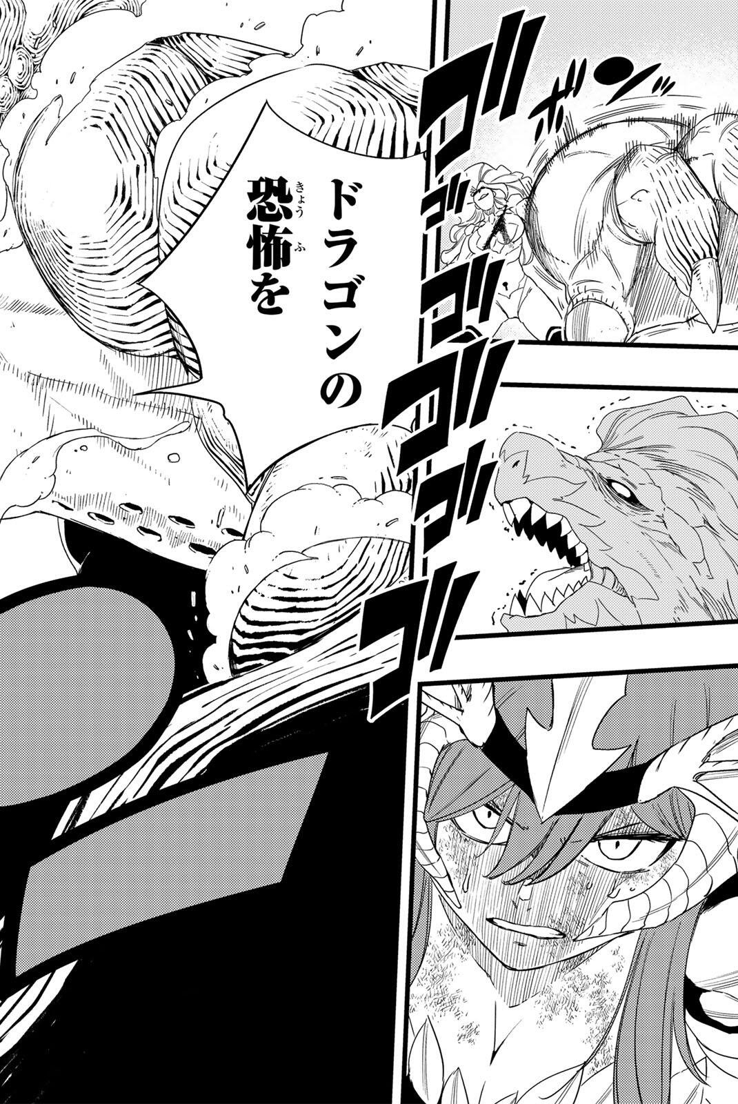 フェアリーテイル 年クエスト 第212話 - Page 20