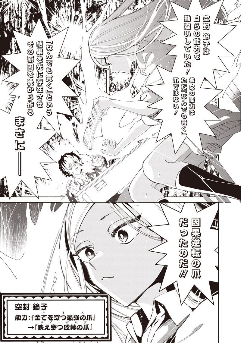 しれっとすげぇこと言ってるギャル。ー私立パラの丸高校の日常ー 第51話 - Page 21