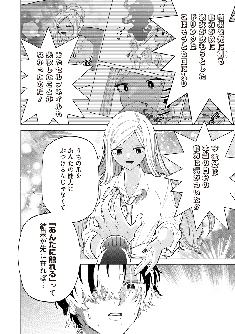 しれっとすげぇこと言ってるギャル。ー私立パラの丸高校の日常ー 第51話 - Page 22