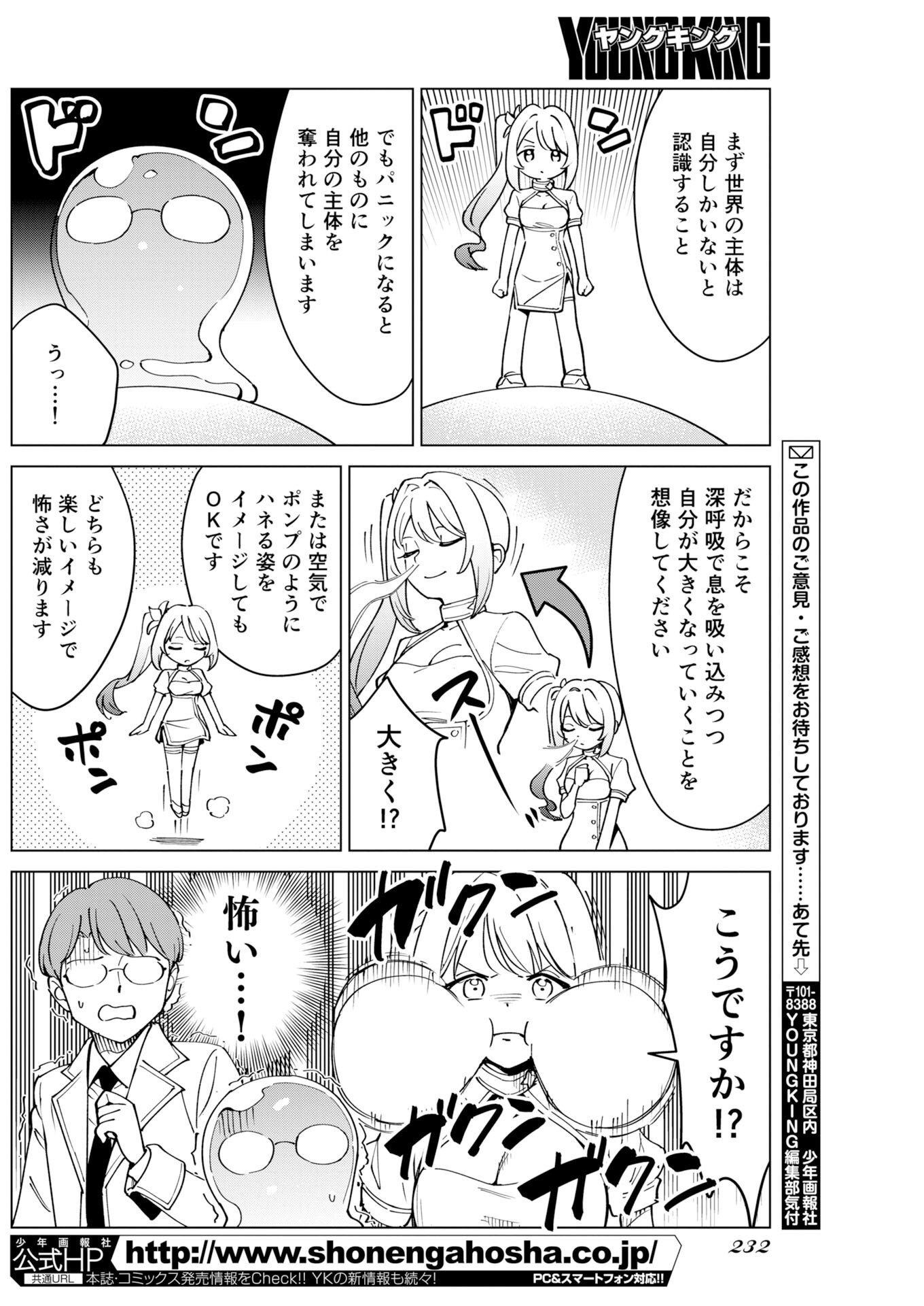 マンガで分かる心療内科 第378話 - Page 12