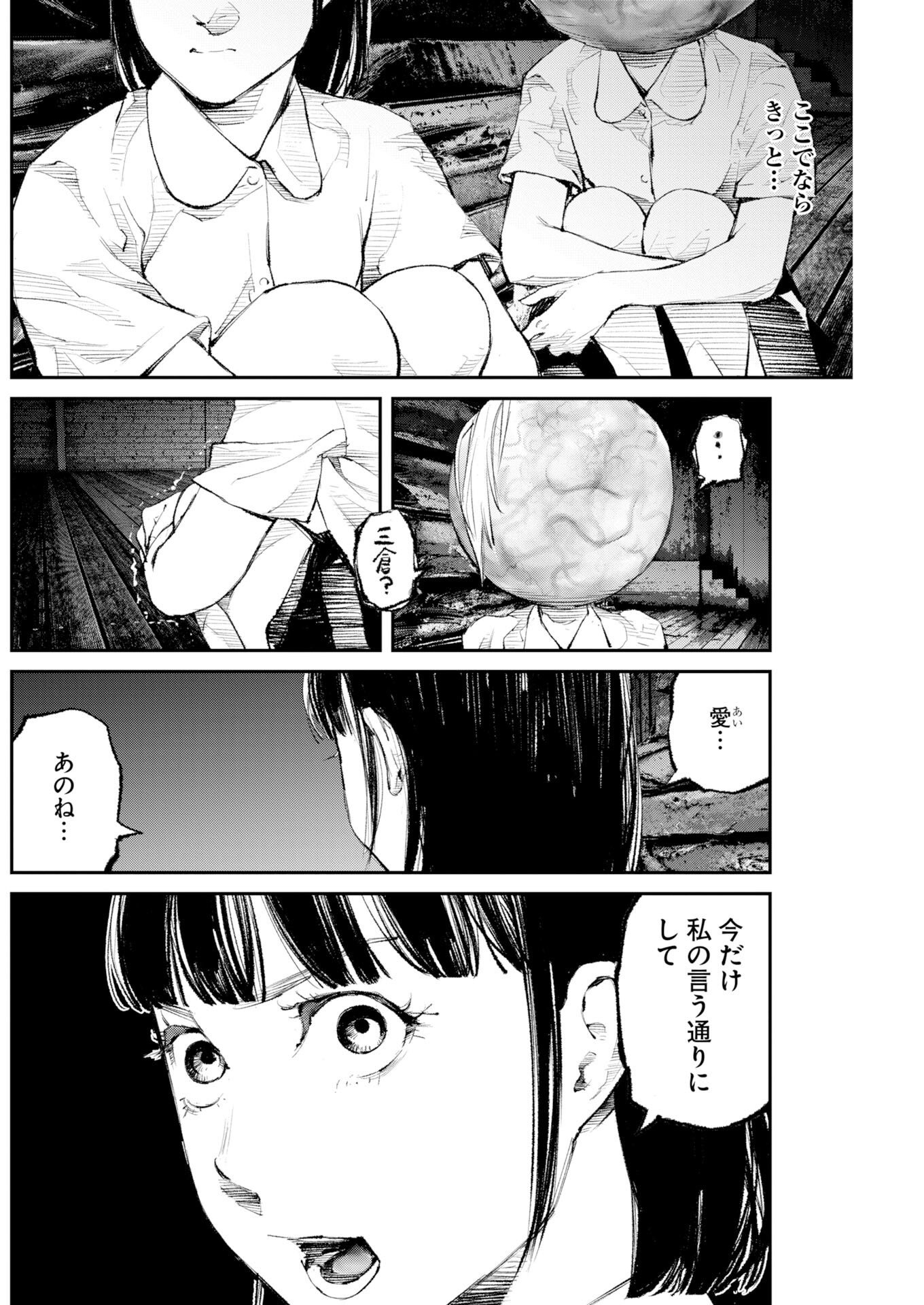 トナリノジイサン 第39話 - Page 2