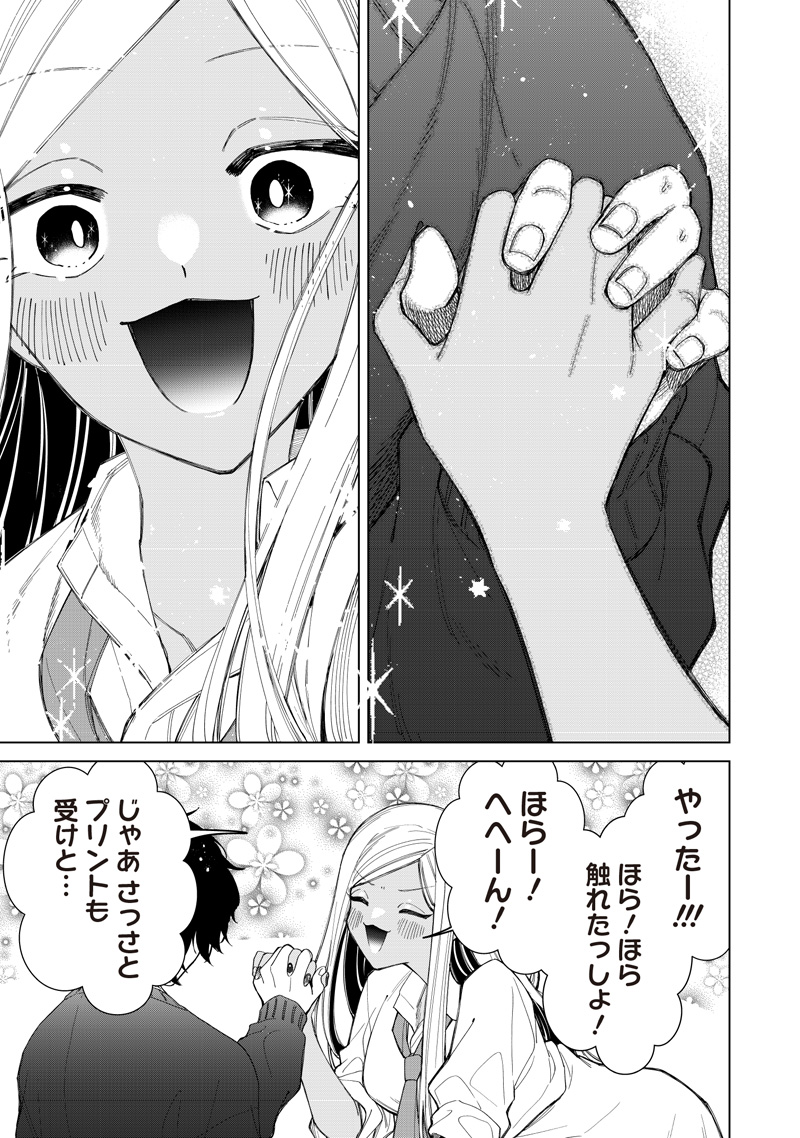 しれっとすげぇこと言ってるギャル。ー私立パラの丸高校の日常ー 第51話 - Page 23