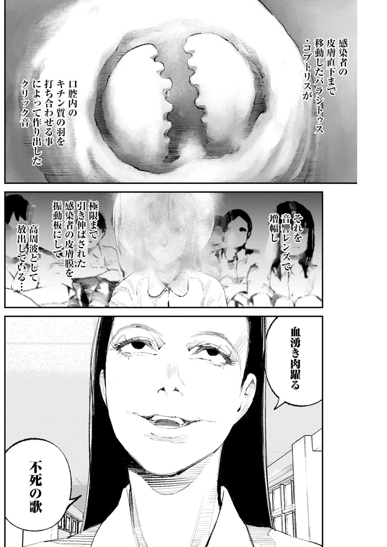 トナリノジイサン 第39話 - Page 6