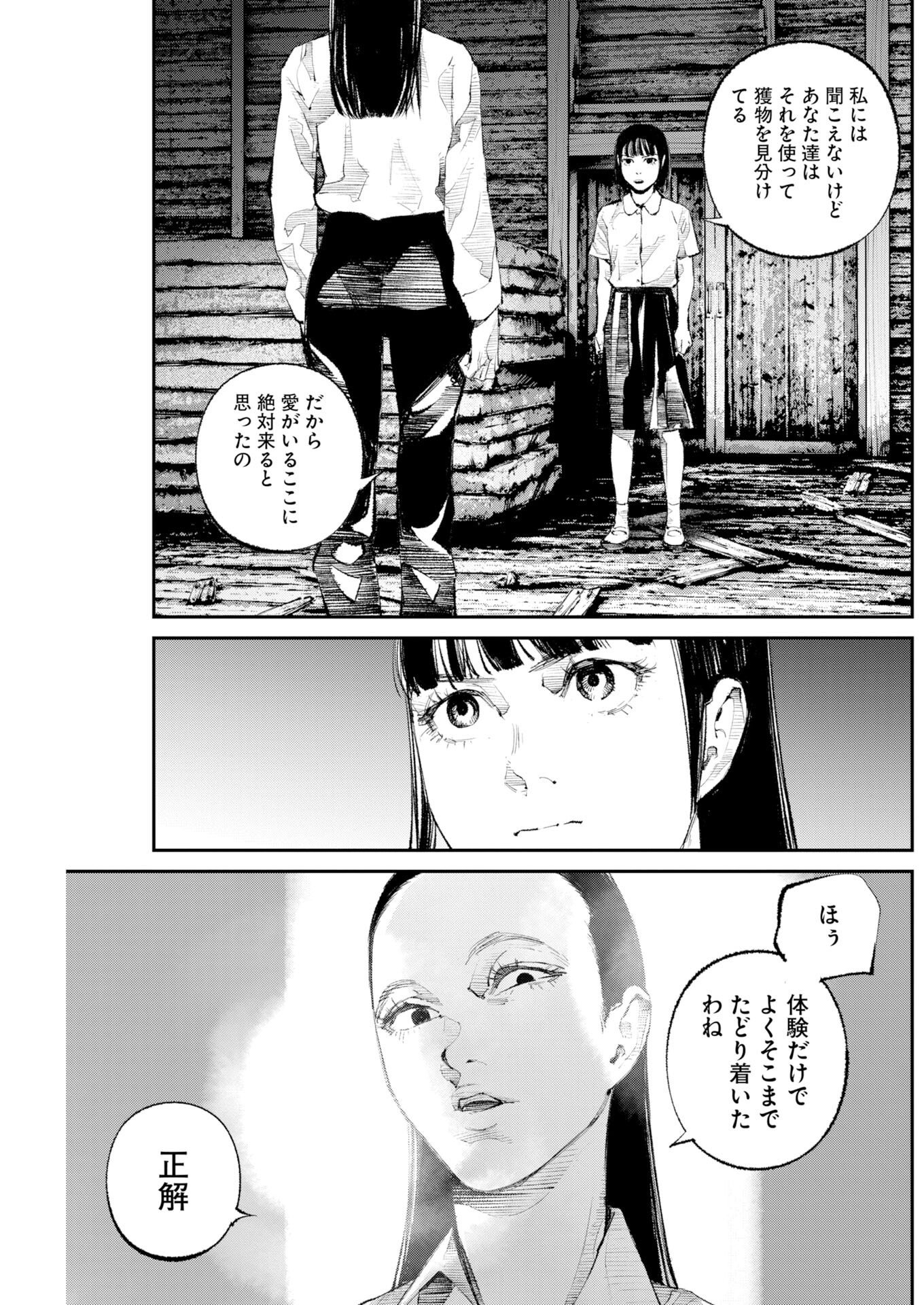トナリノジイサン 第39話 - Page 13