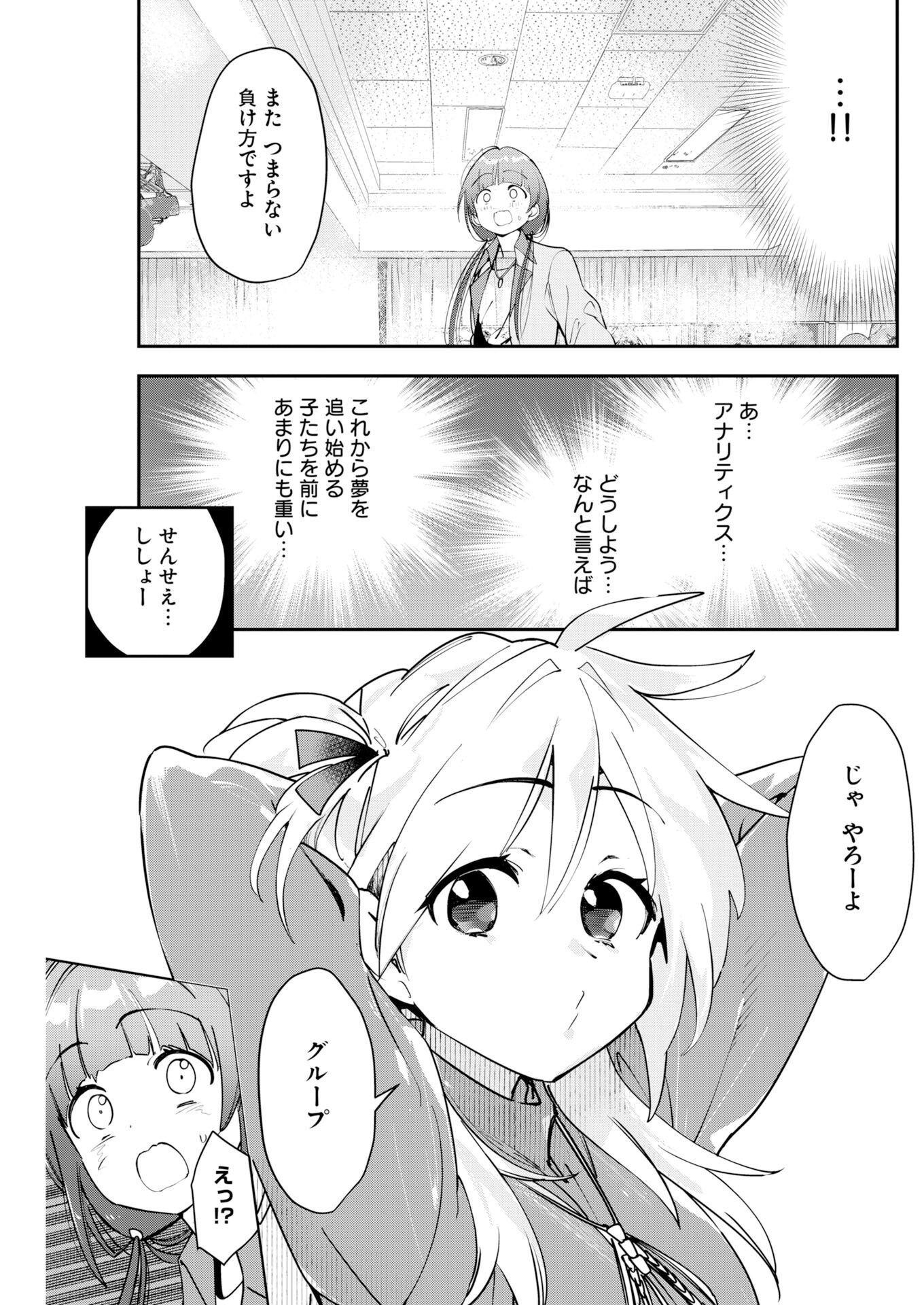 ここすき チャンネル登録おねがいします 第12話 - Page 5