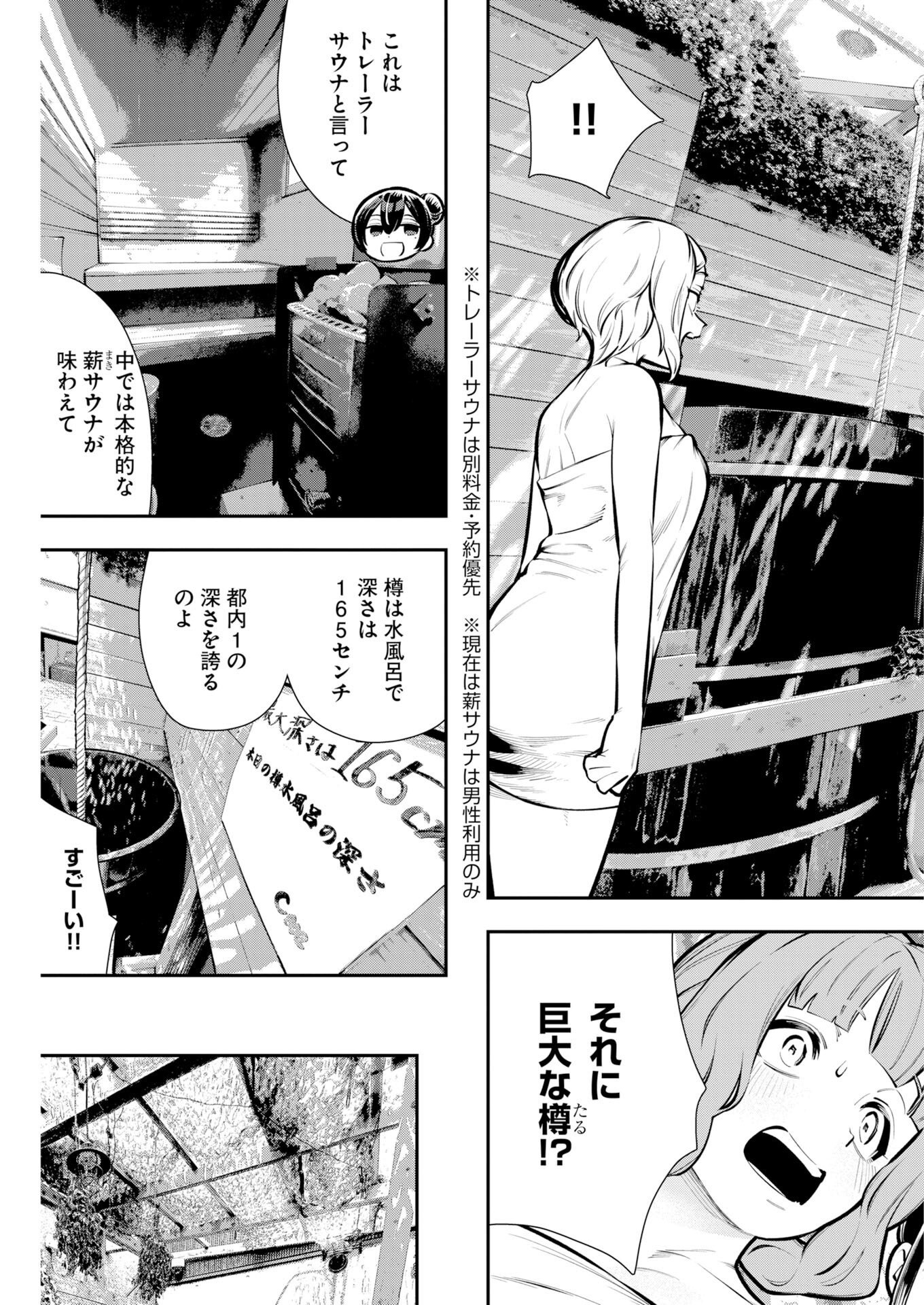 今日はもう上がります 第21話 - Page 11