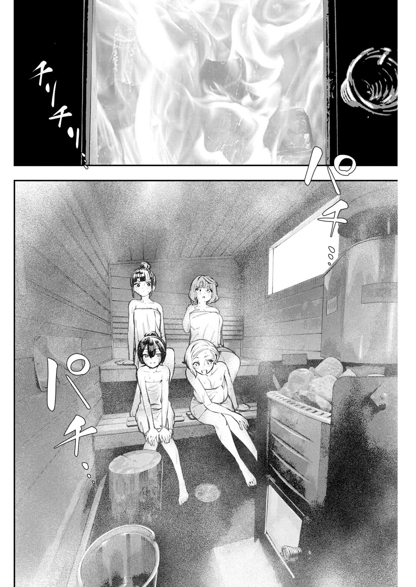 今日はもう上がります 第21話 - Page 12