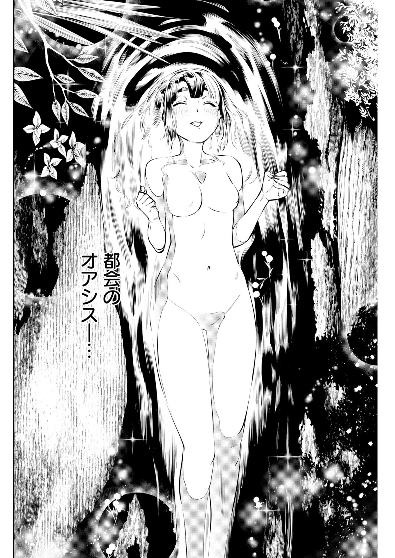 今日はもう上がります 第21話 - Page 16