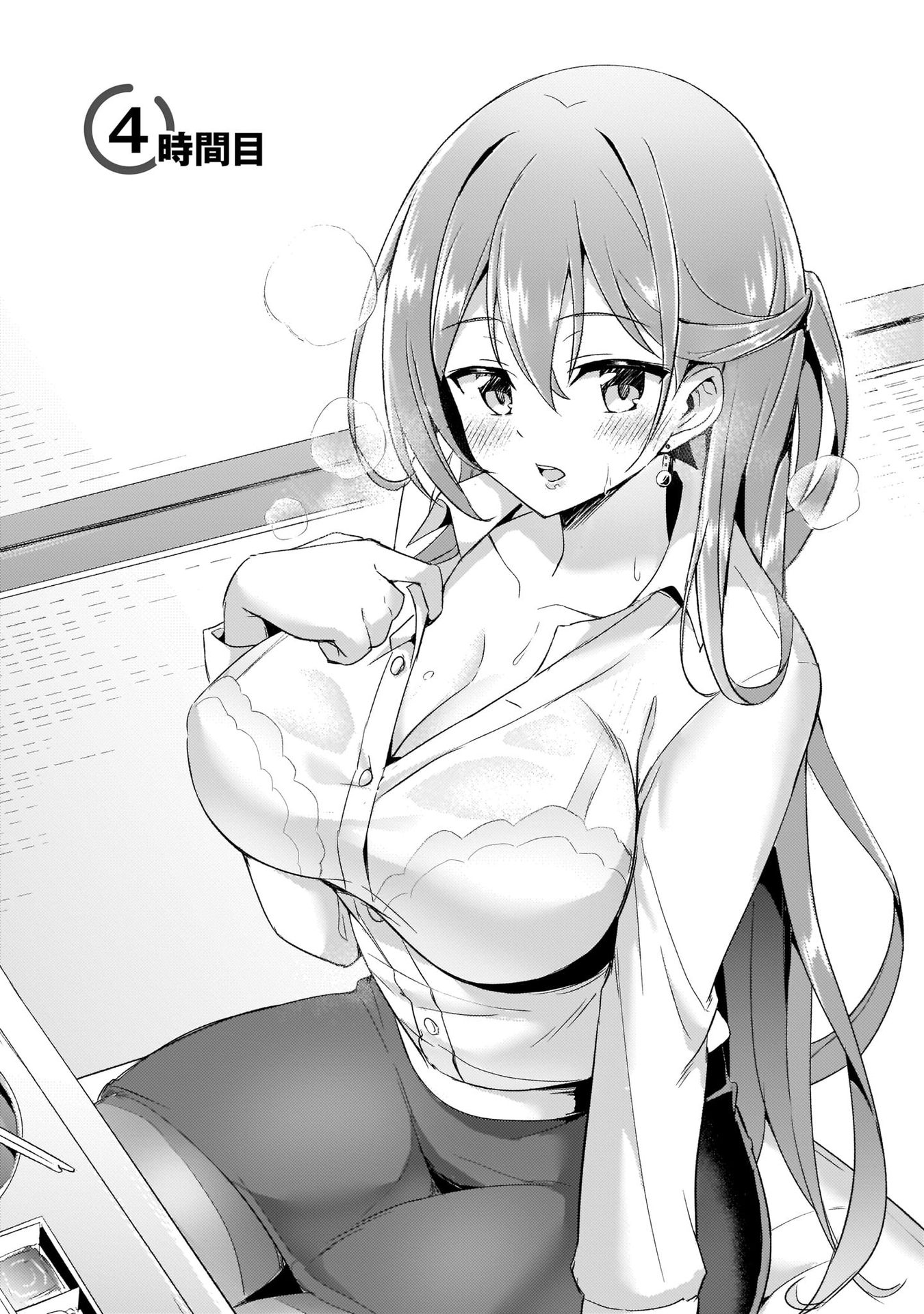 僕のカノジョ先生 第4話 - Page 3