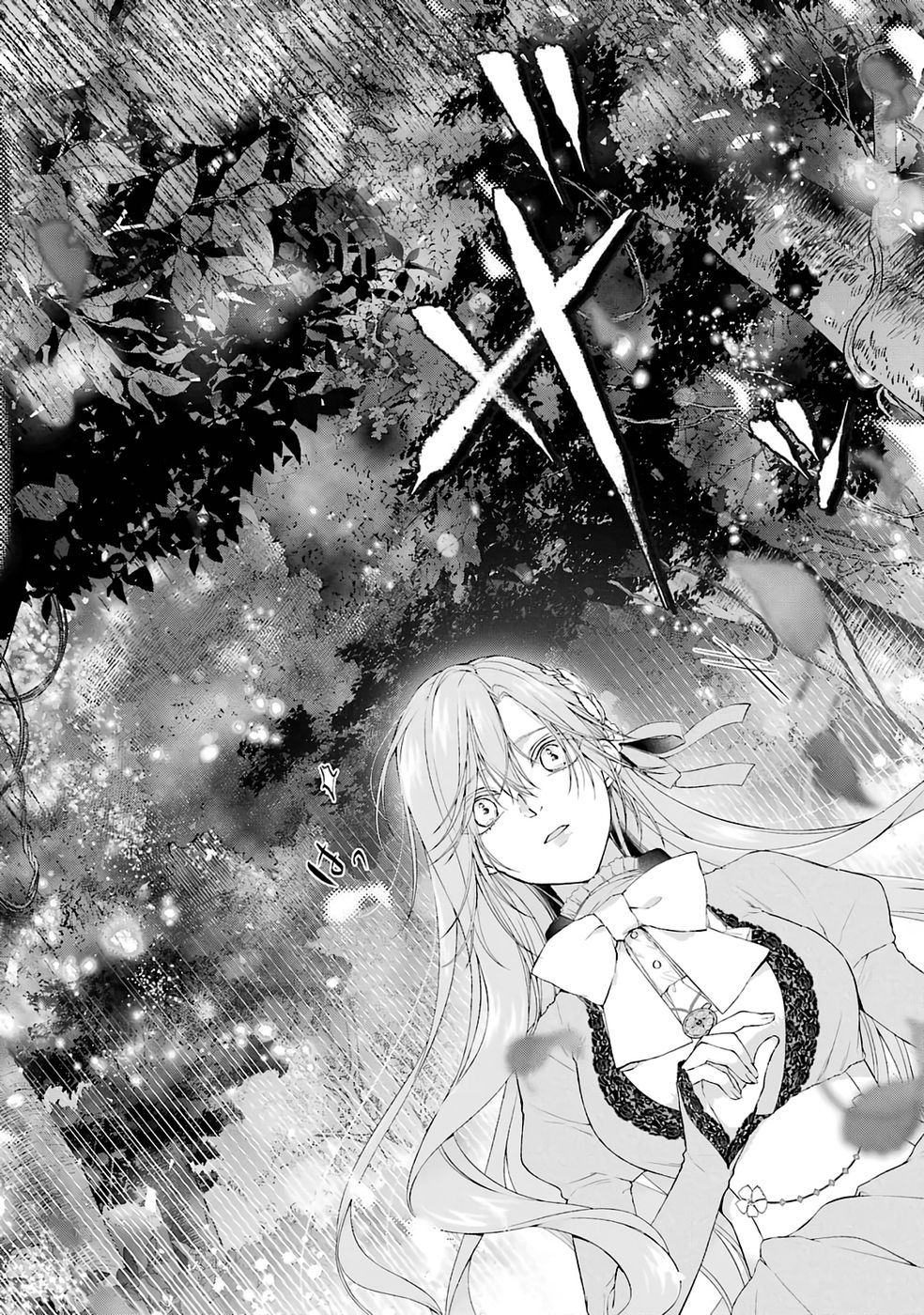 悪役令嬢は溺愛ルートに入りました 第22話 - Page 2