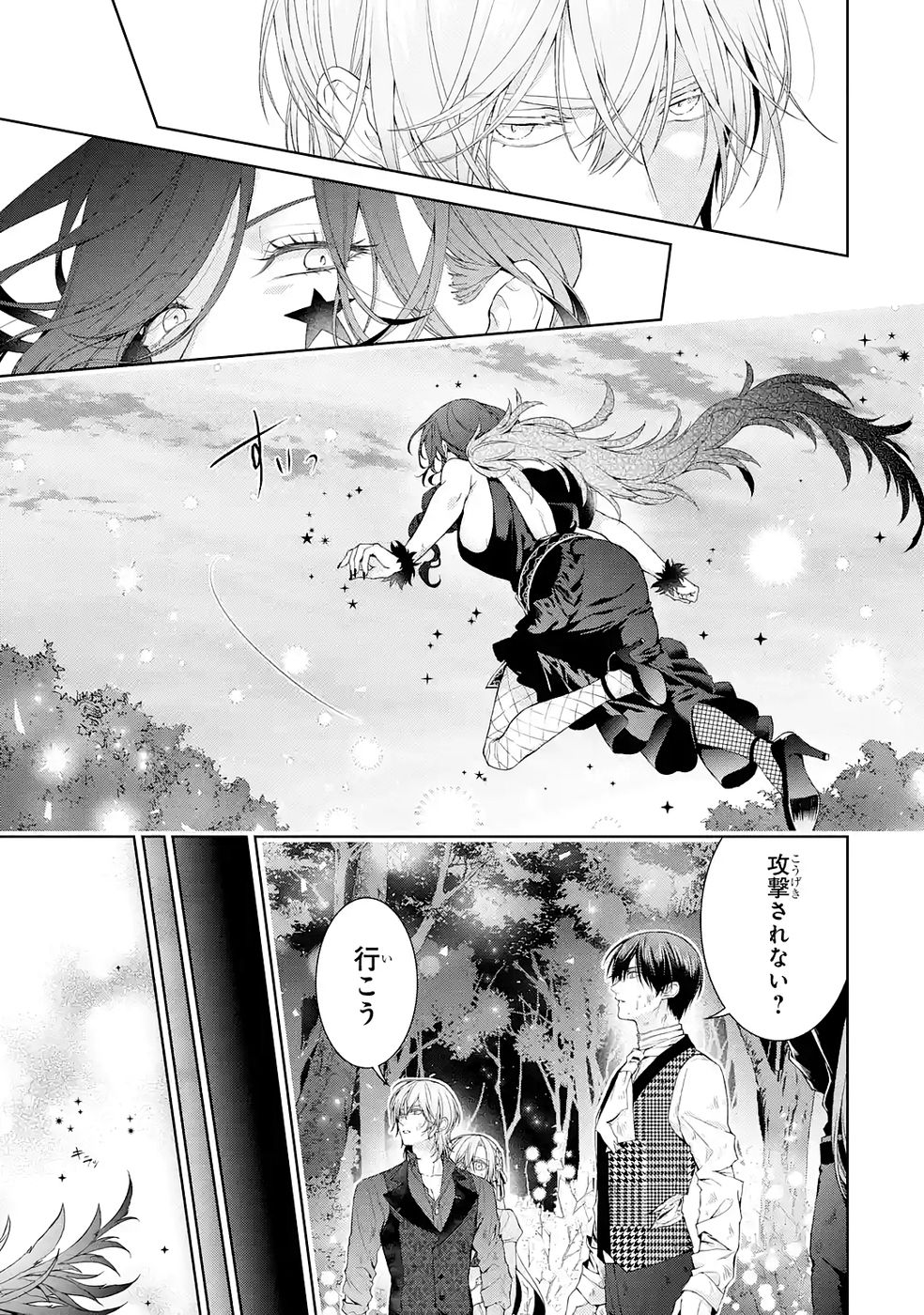 悪役令嬢は溺愛ルートに入りました 第22話 - Page 7