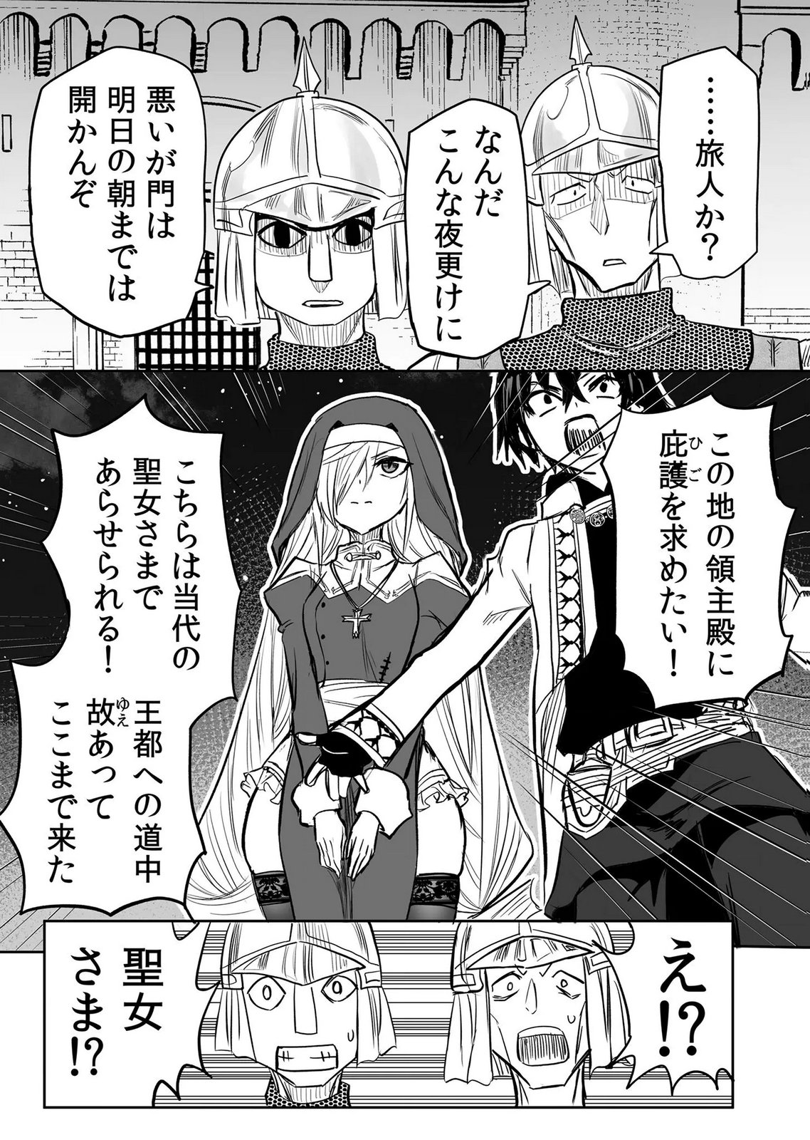 今日から使える異世界恋愛マニュアル 第16話 - Page 12
