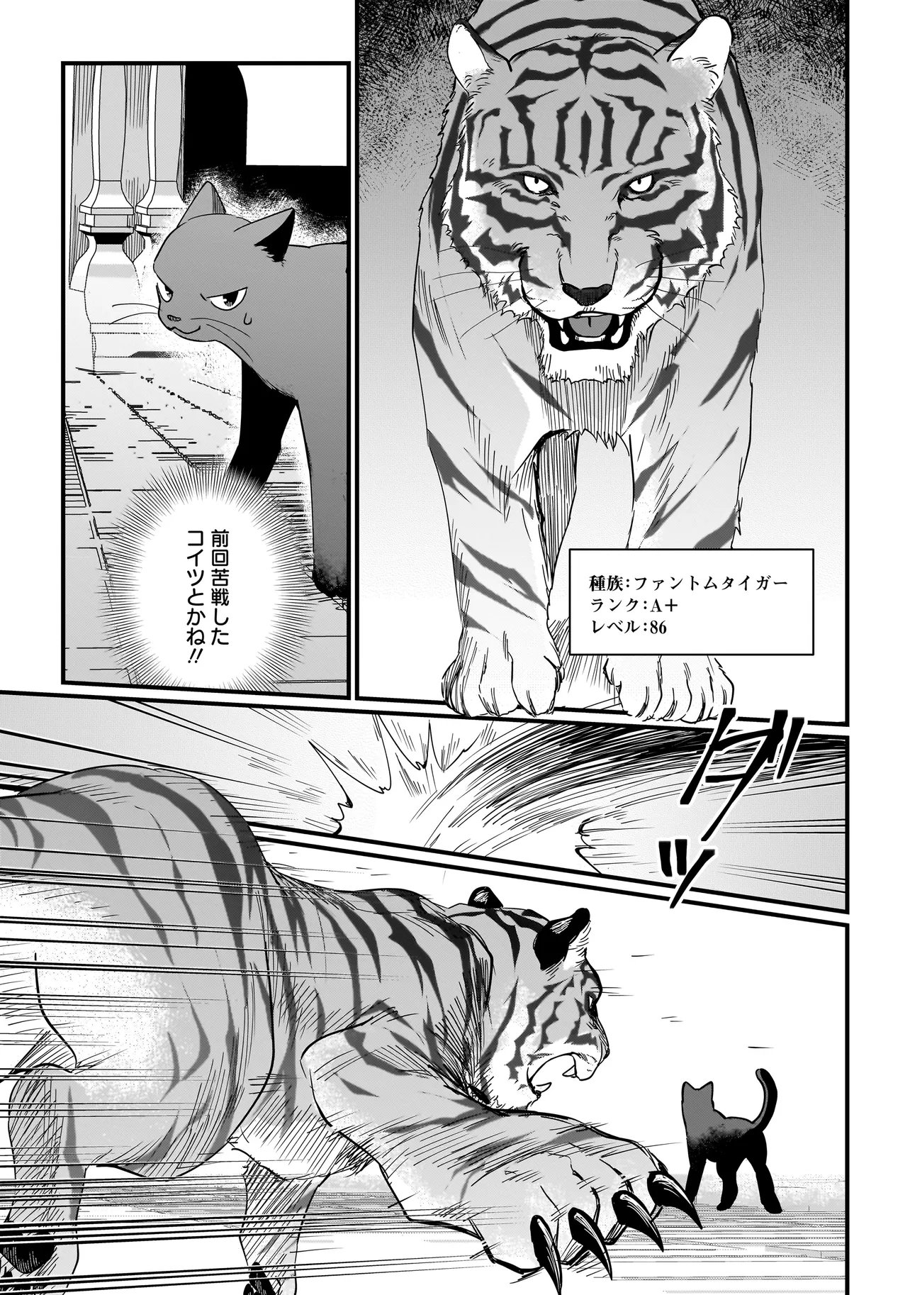 苔から始まる異世界ライフ 第9.2話 - Page 2