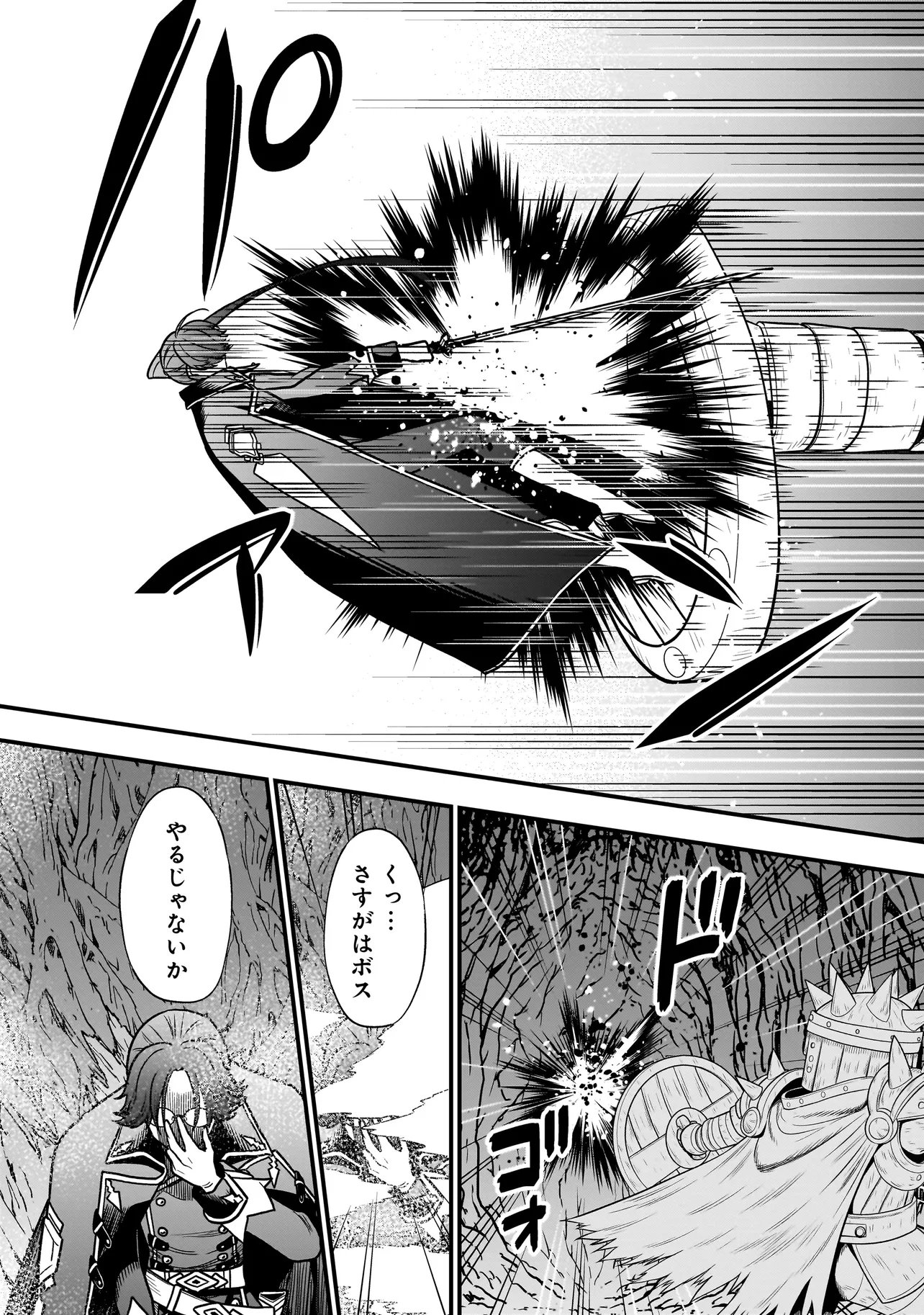 悪役ムーブをやめたのになぜか娘が『氷の令嬢』化する件 第2.2話 - Page 2