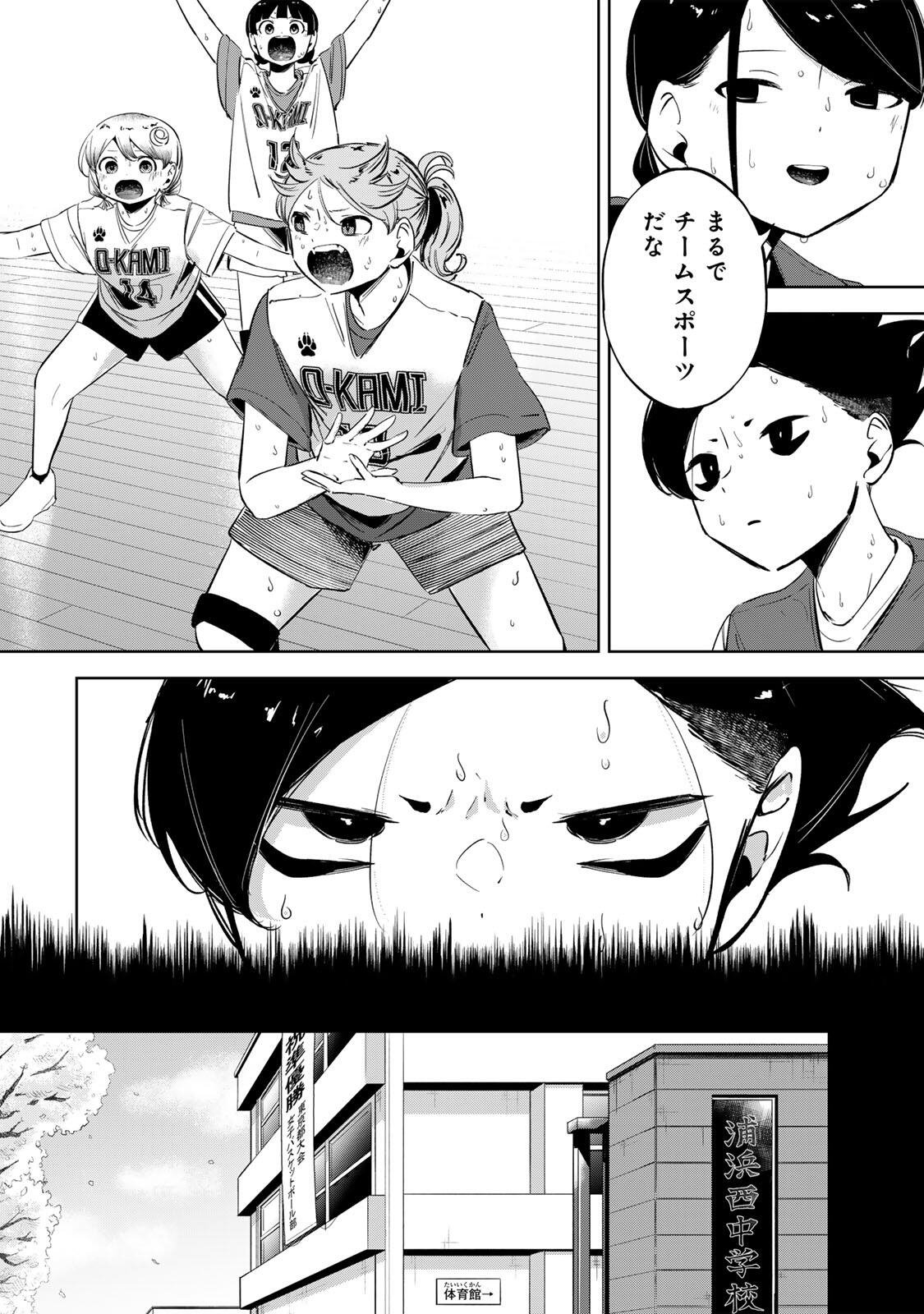 ハナバス 苔石花江のバスケ論 第63話 - Page 2