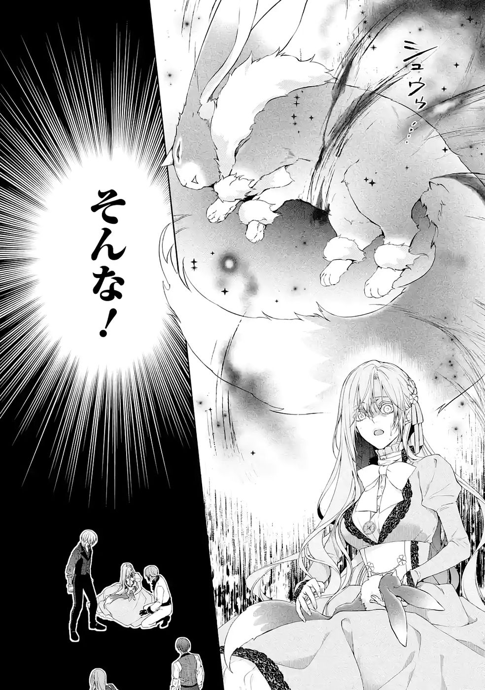 悪役令嬢は溺愛ルートに入りました 第22話 - Page 32