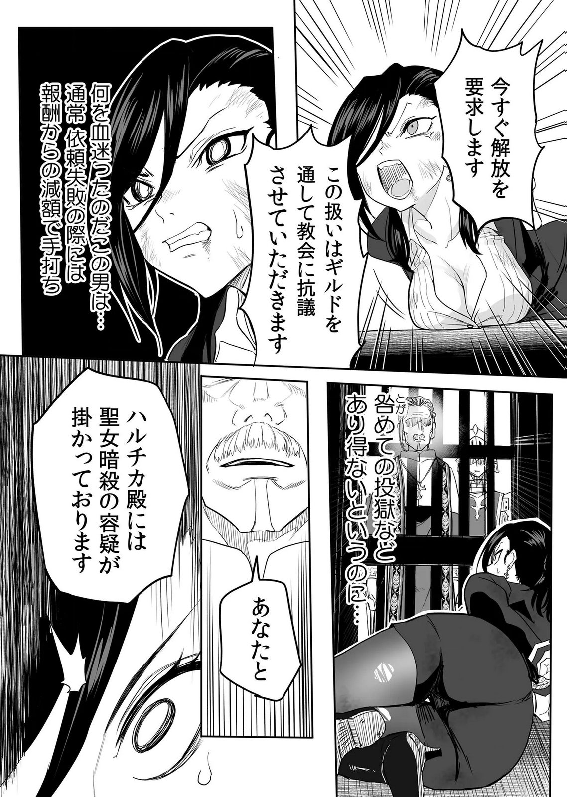 今日から使える異世界恋愛マニュアル 第17話 - Page 3