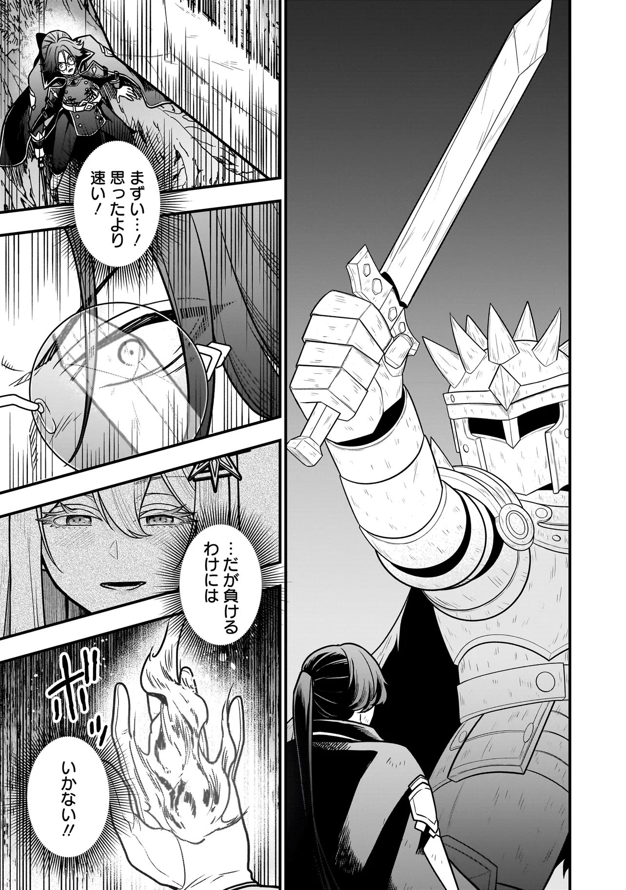悪役ムーブをやめたのになぜか娘が『氷の令嬢』化する件 第2.2話 - Page 3