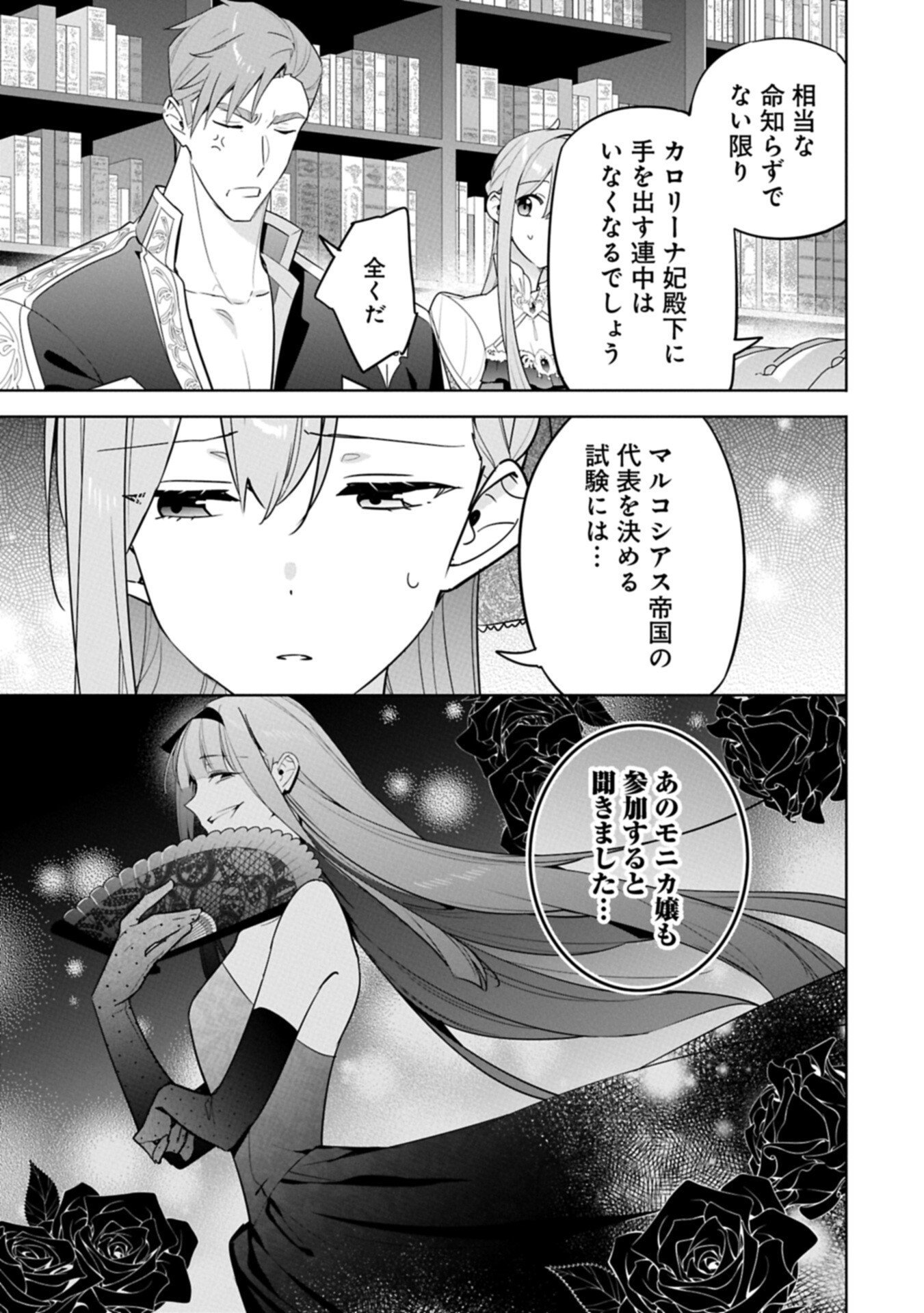 無自覚聖女は今日も無意識に力を垂れ流す 今代の聖女は姉ではなく、妹の私だったみたいです 第40.1話 - Page 3