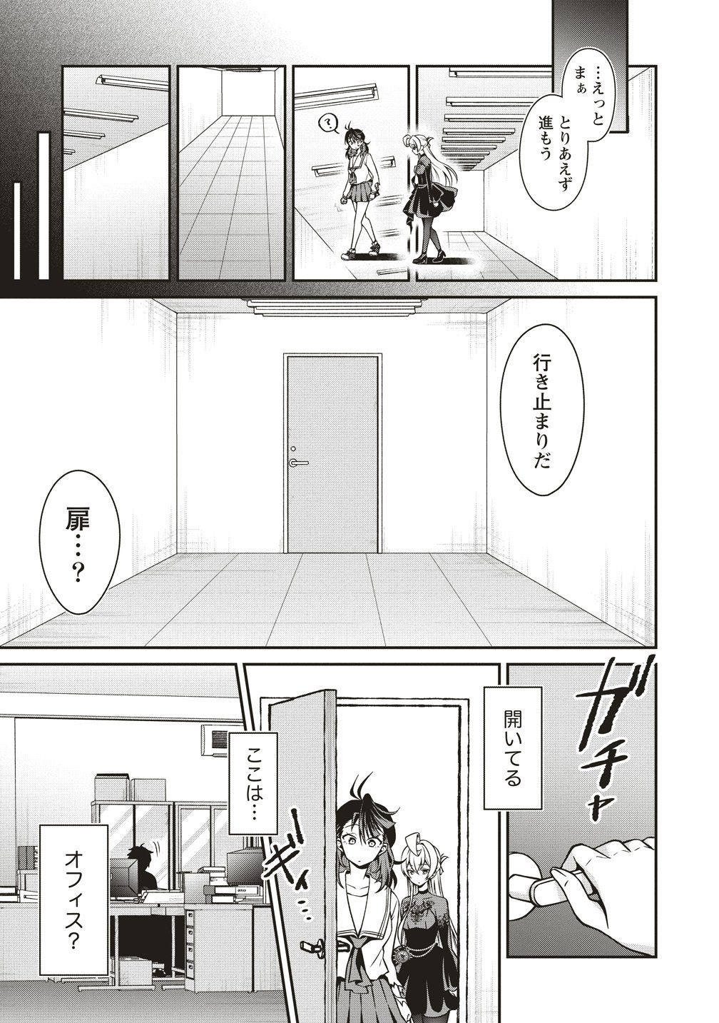 ウは宇宙ヤバイのウ 第16話 - Page 3