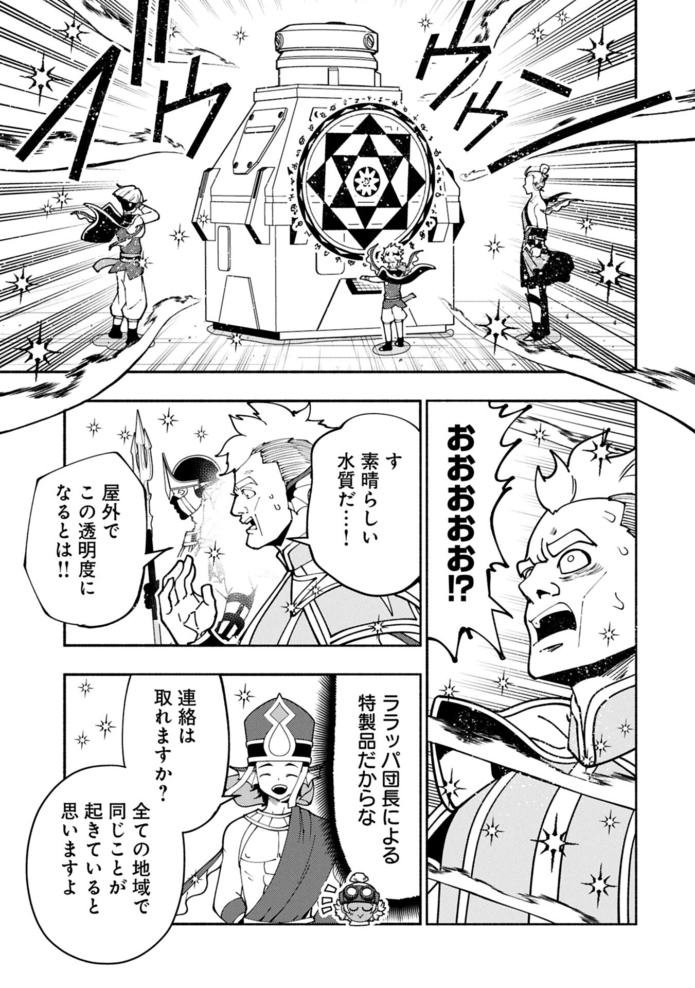 ヘルモード やり込み好きのゲーマーは廃設定の異世界で無双する はじまりの召喚士 第98.2話 - Page 3