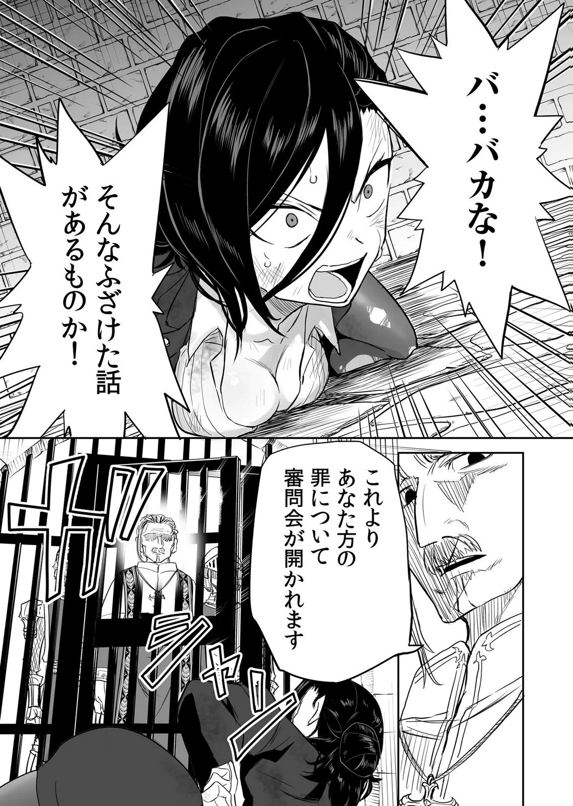 今日から使える異世界恋愛マニュアル 第17話 - Page 4