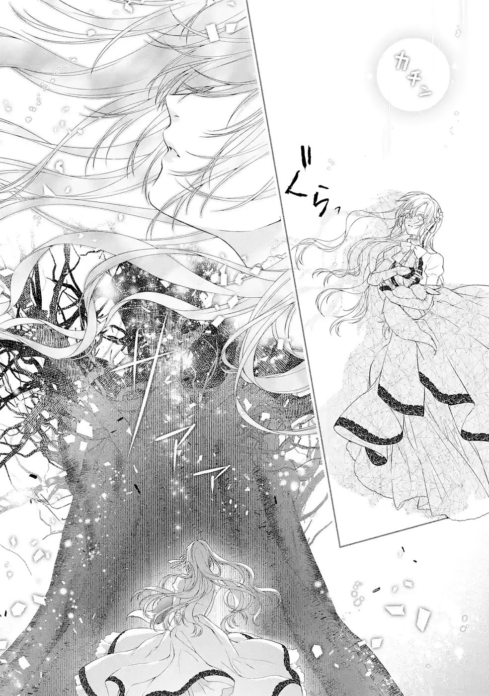 悪役令嬢は溺愛ルートに入りました 第22話 - Page 44