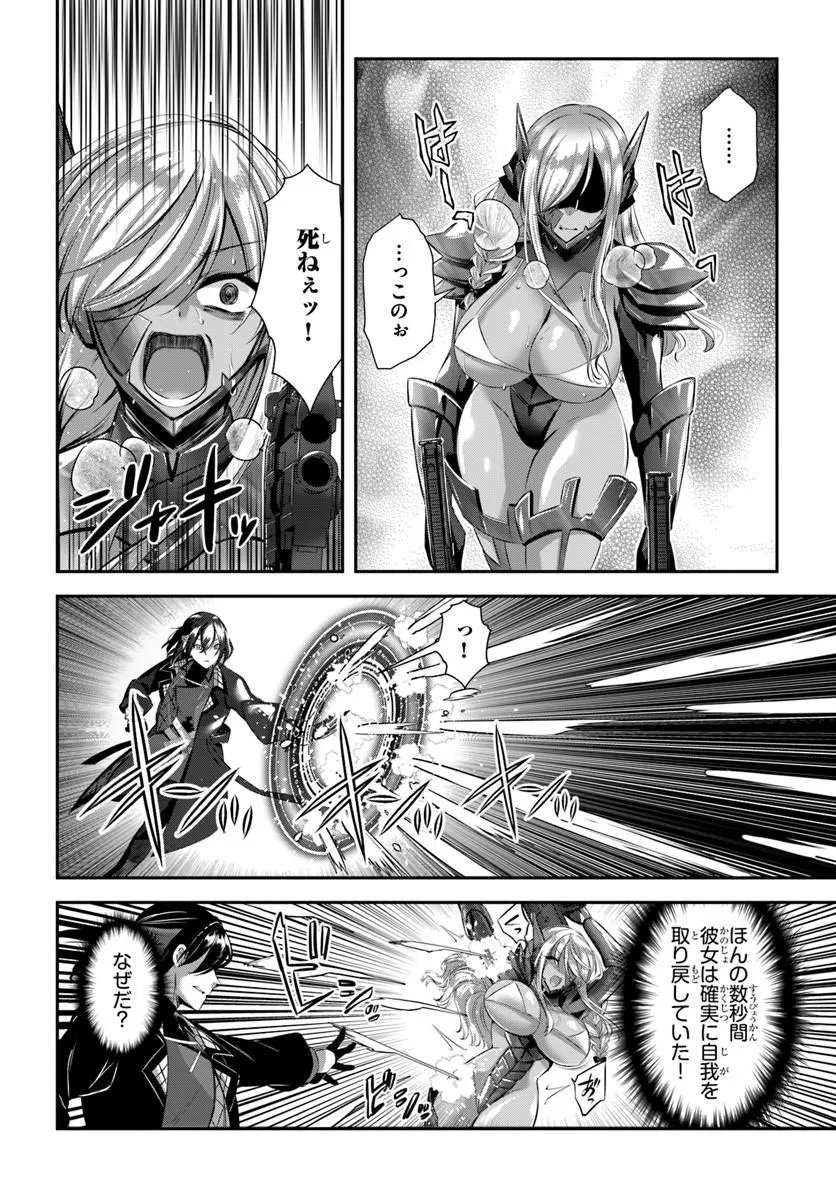 戦乙女たちと築く元・底辺村人の最強ハーレム ～数万人の女に対し、男は俺一人～ 第10話 - Page 4