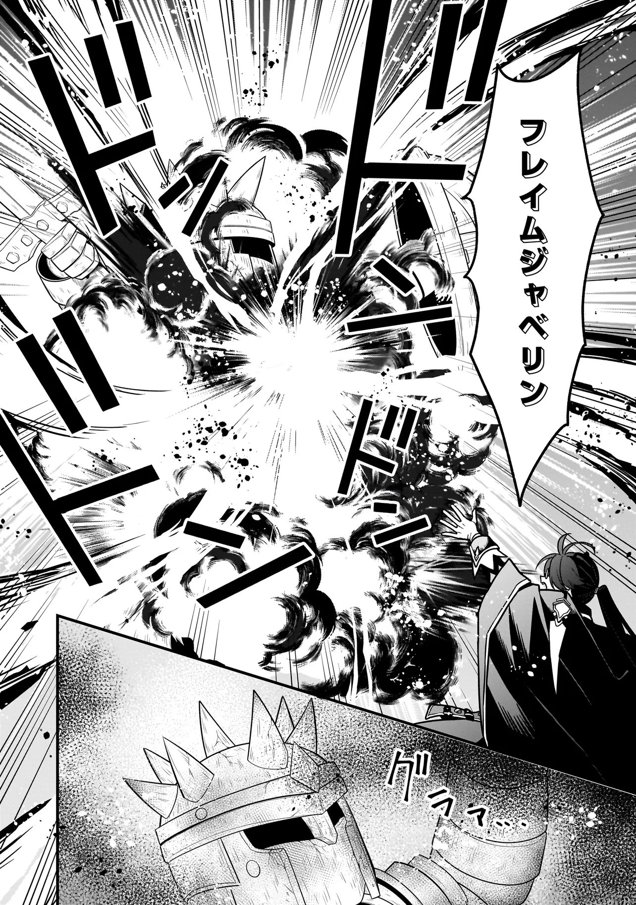 悪役ムーブをやめたのになぜか娘が『氷の令嬢』化する件 第2.2話 - Page 4