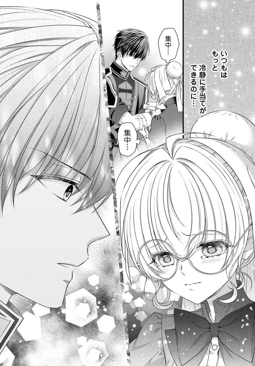王女でしたがこっそり竜騎士団の専属薬師になりました 第9.1話 - Page 4