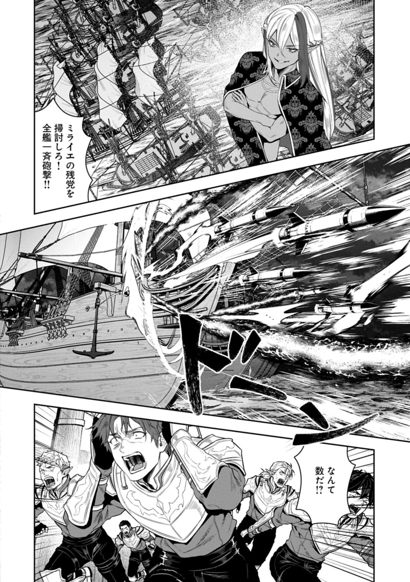 国に最強のバリアを張ったら平和になりすぎて追放されました。 俺の魔法がヤバすぎて、美女と魔族に囲まれてるんだが 第24.1話 - Page 4
