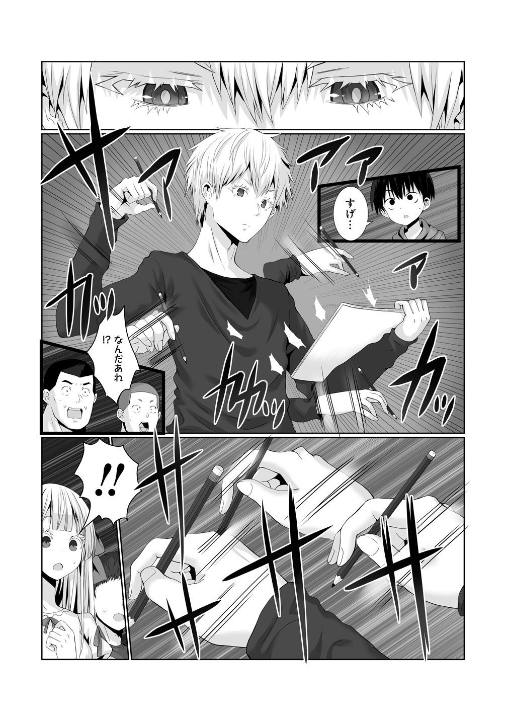 描いたものを実体化する能力でモテない俺がハーレム生活 第4話 - Page 4