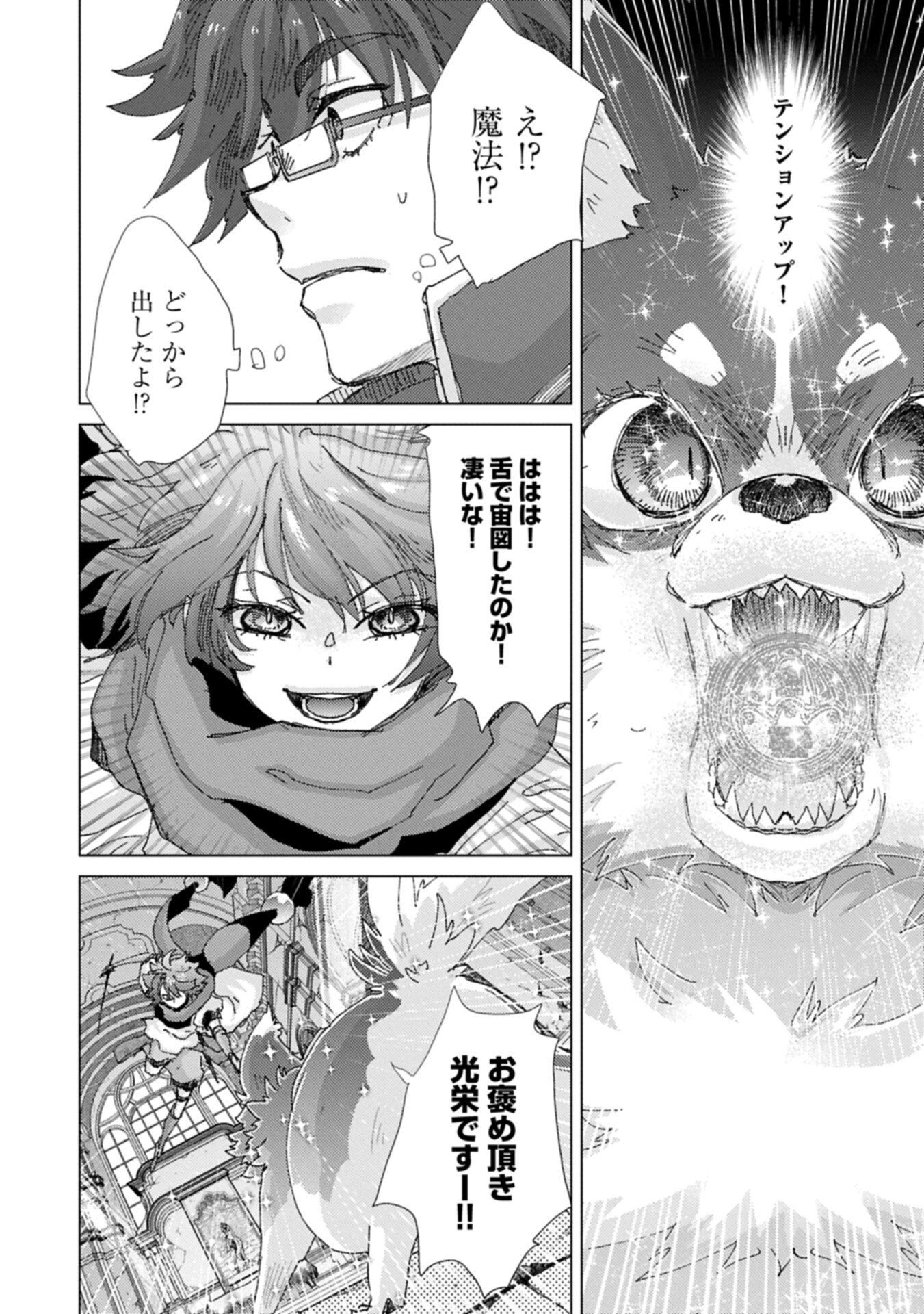 第73.1話 - Page 4