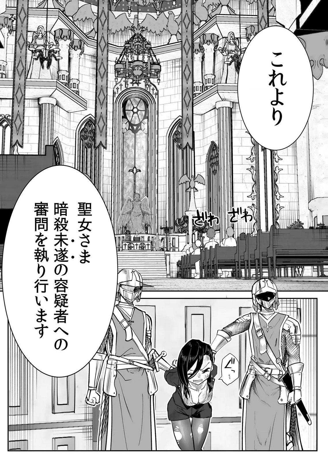 今日から使える異世界恋愛マニュアル 第17話 - Page 15
