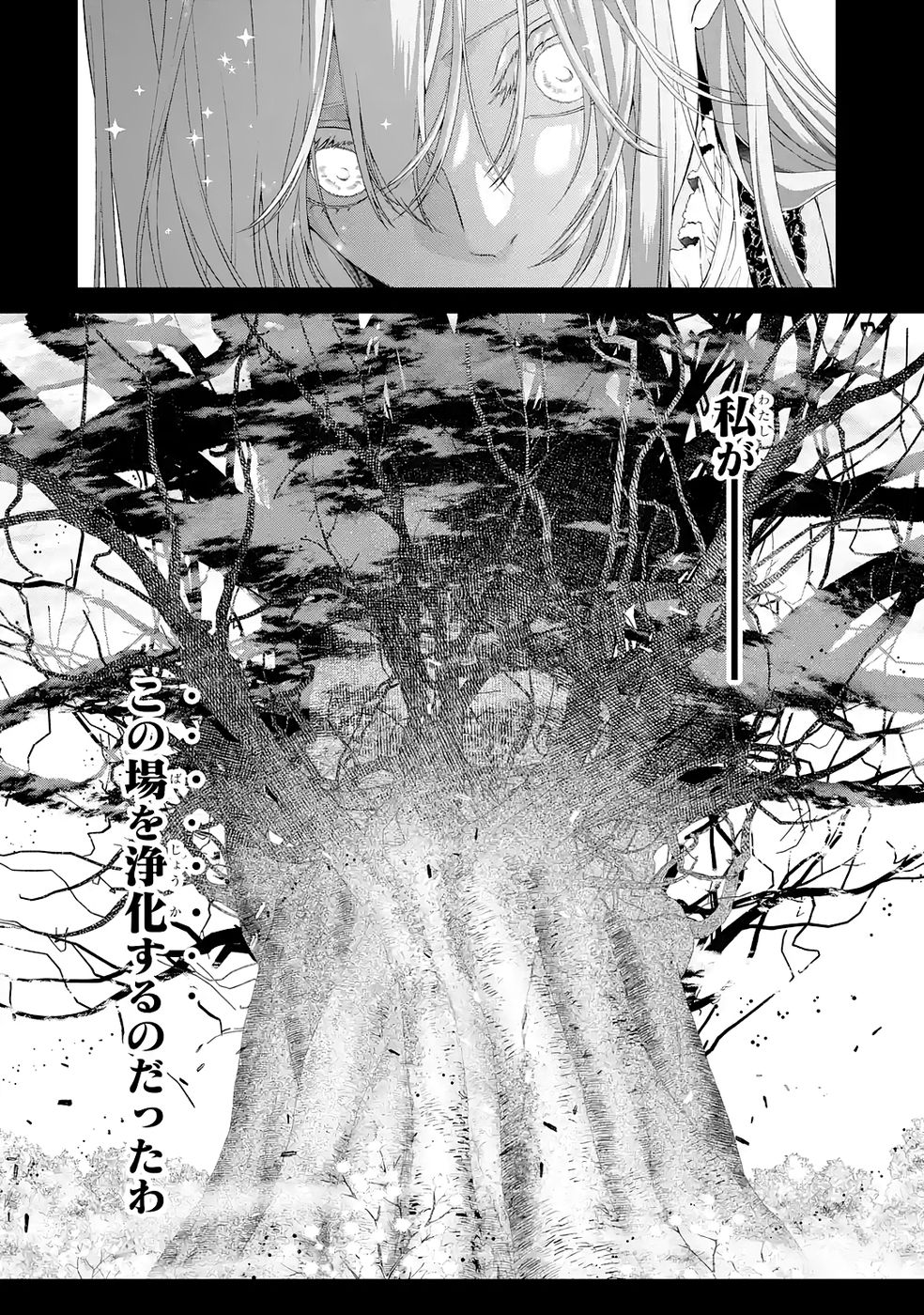 悪役令嬢は溺愛ルートに入りました 第22話 - Page 48