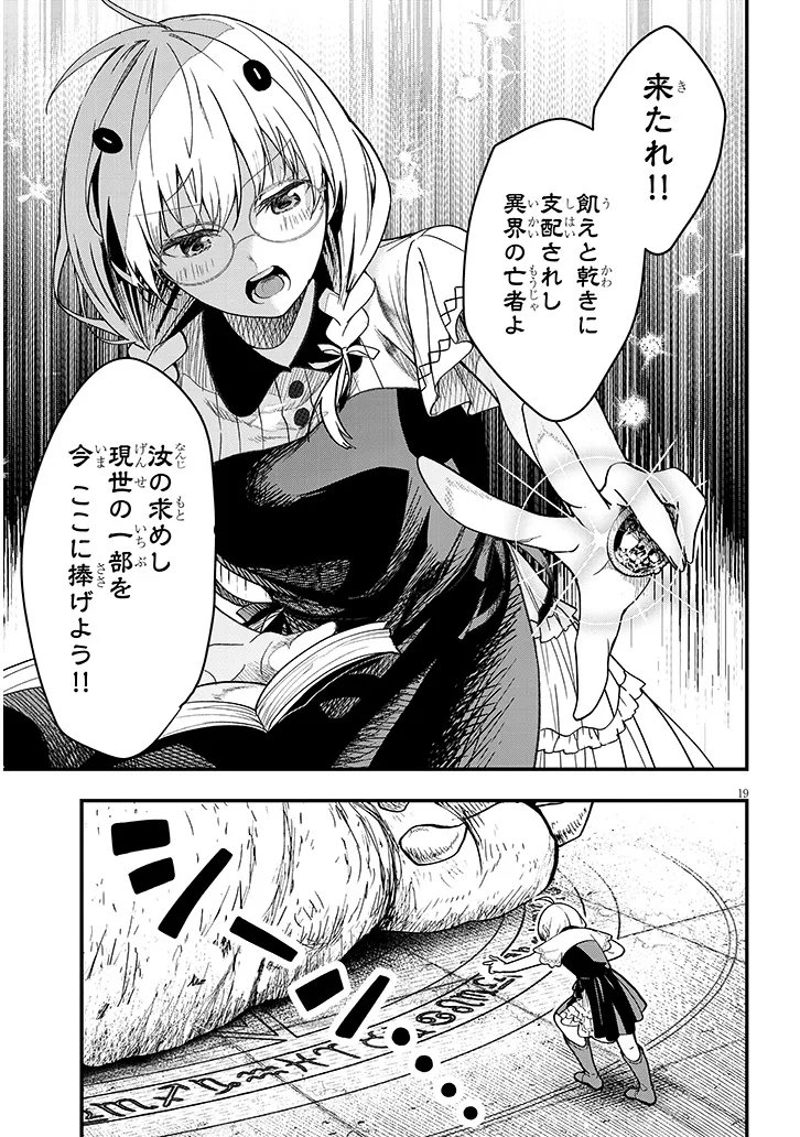 辺境モブ貴族のウチに嫁いできた悪役令嬢が、めちゃくちゃできる良い嫁なんだが 第16.2話 - Page 5