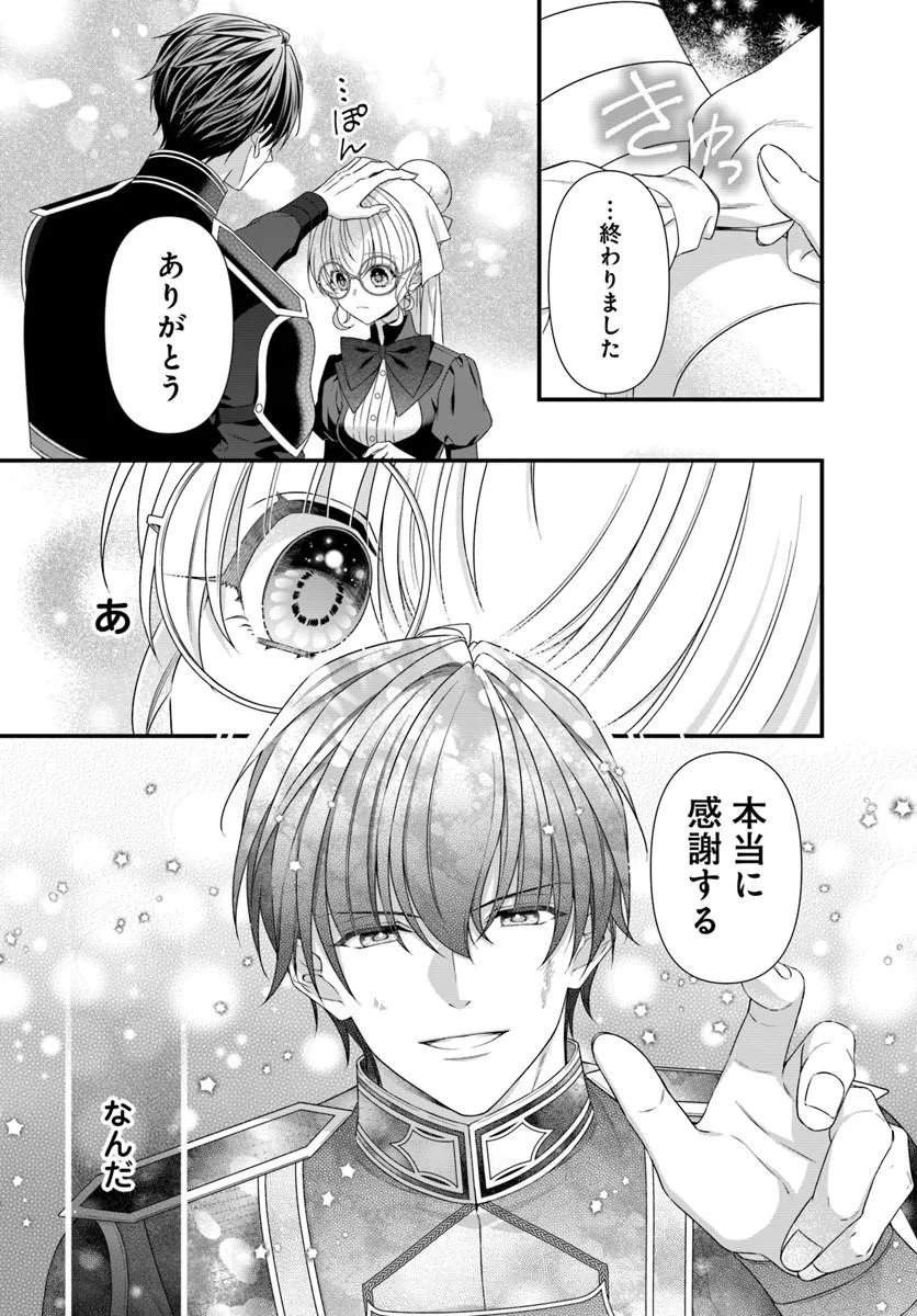 王女でしたがこっそり竜騎士団の専属薬師になりました 第9.1話 - Page 5