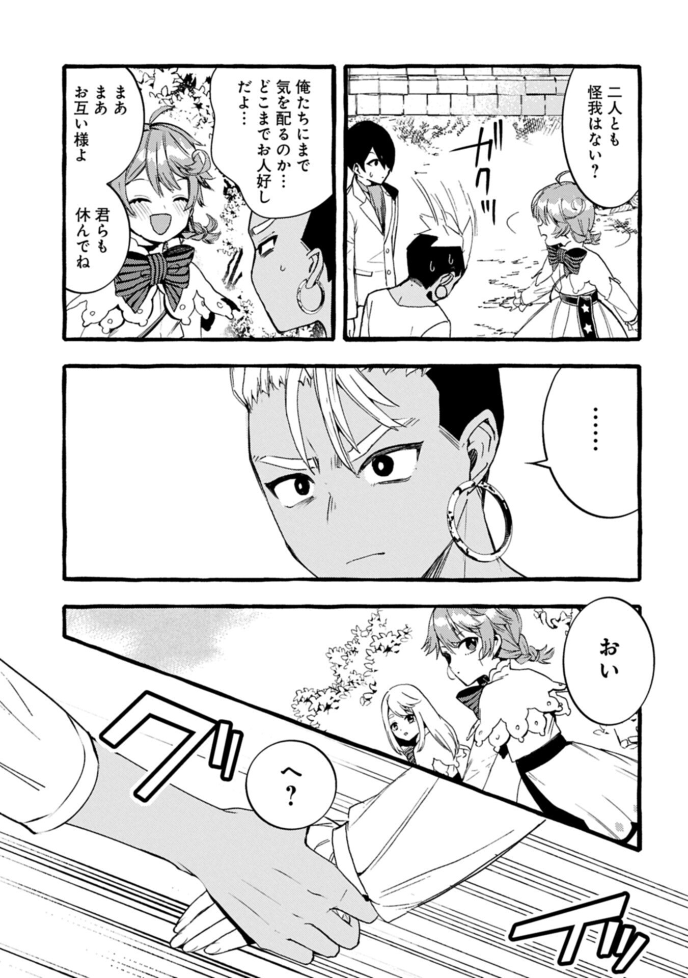 贅沢三昧したいのです 転生したのに貧乏なんて許せないので、魔法で領地改革 第43.1話 - Page 5
