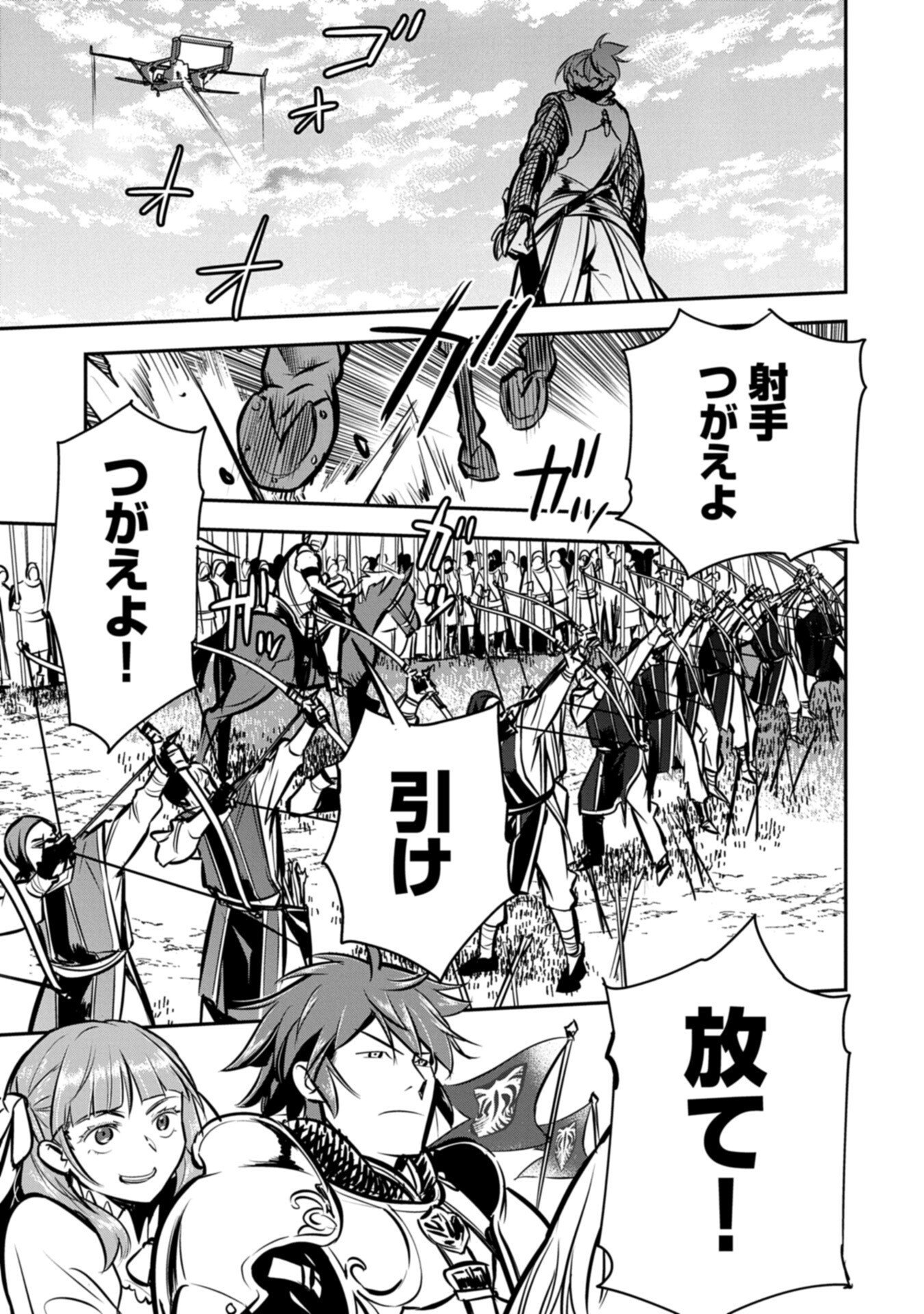 町人 は悪役令嬢をどうしても救いたい 第48.2話 - Page 5