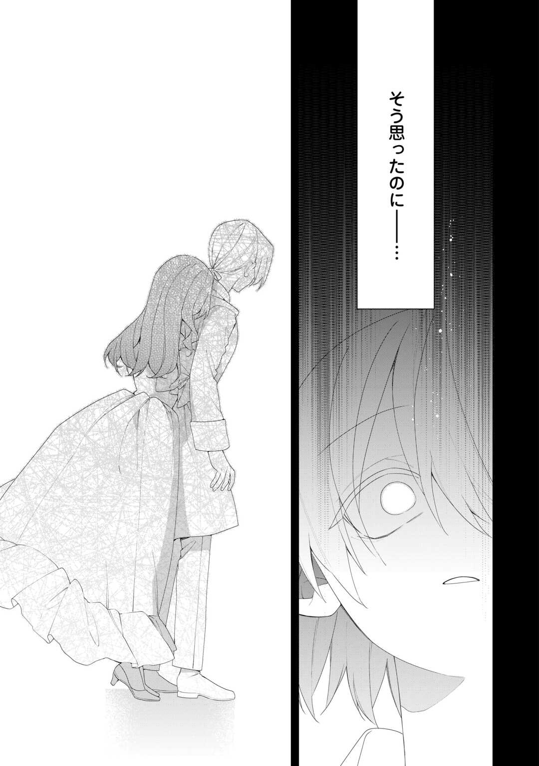 今まで馬鹿にされていた気弱令嬢に転生したら、とんでもない事になった話、聞く？ 第12話 - Page 5